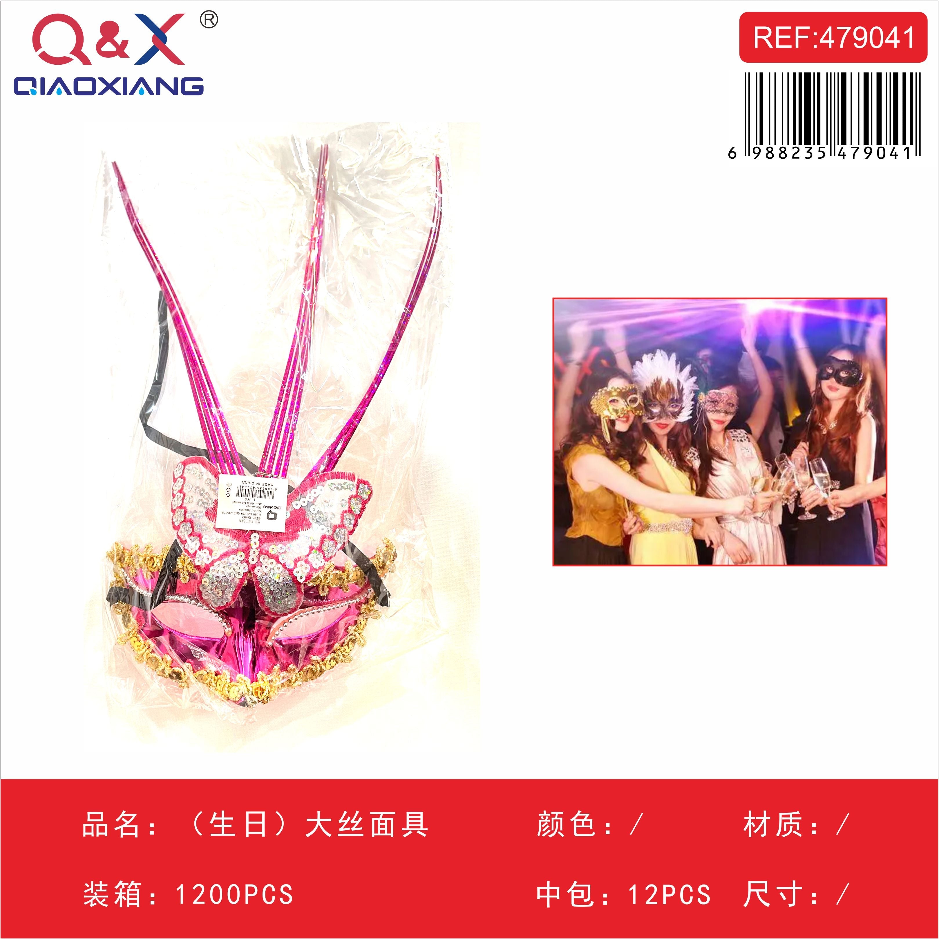 Máscara grande de seda