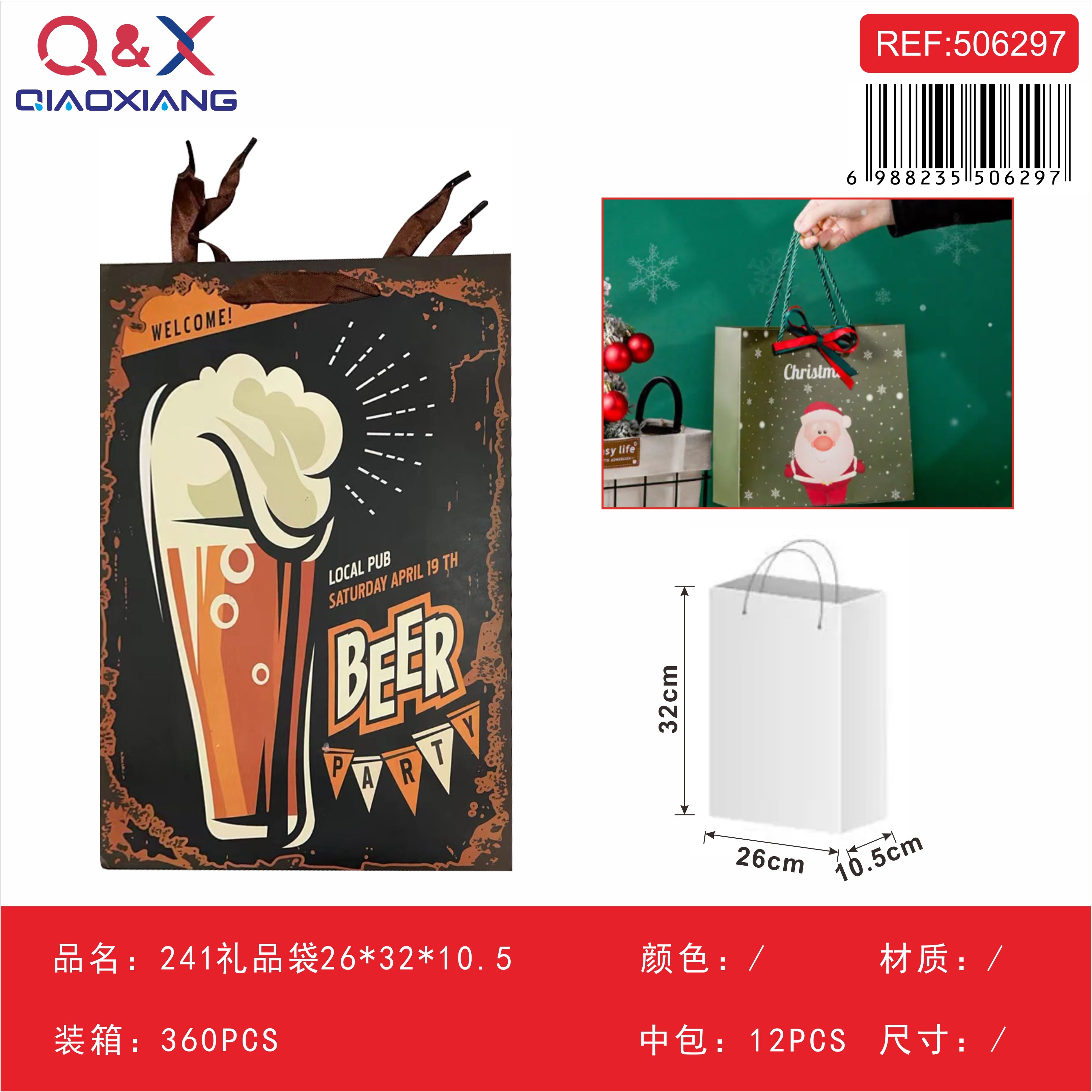 Bolsa de regalo 26×32×10,5 cm