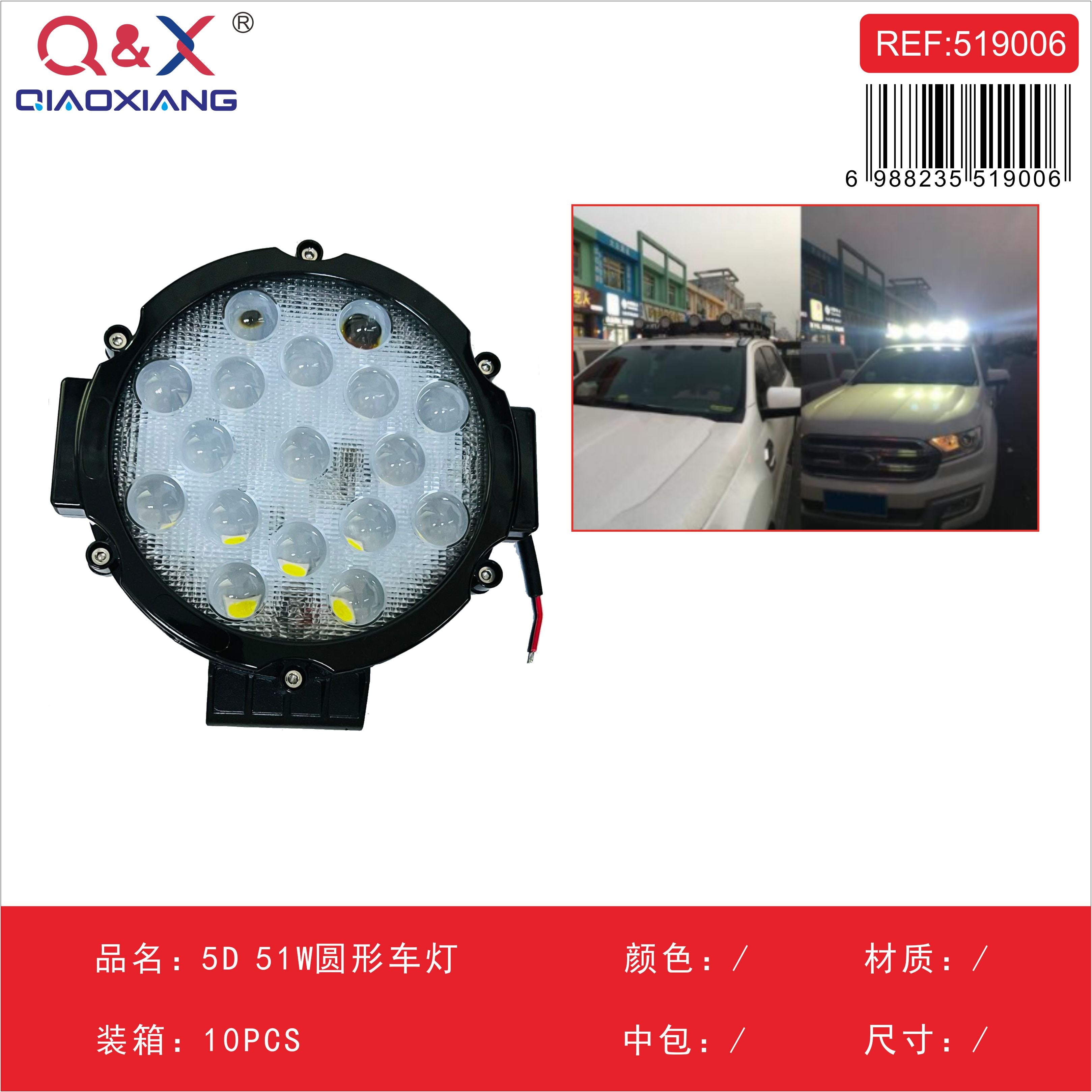 Faro circular para vehículo – 51W