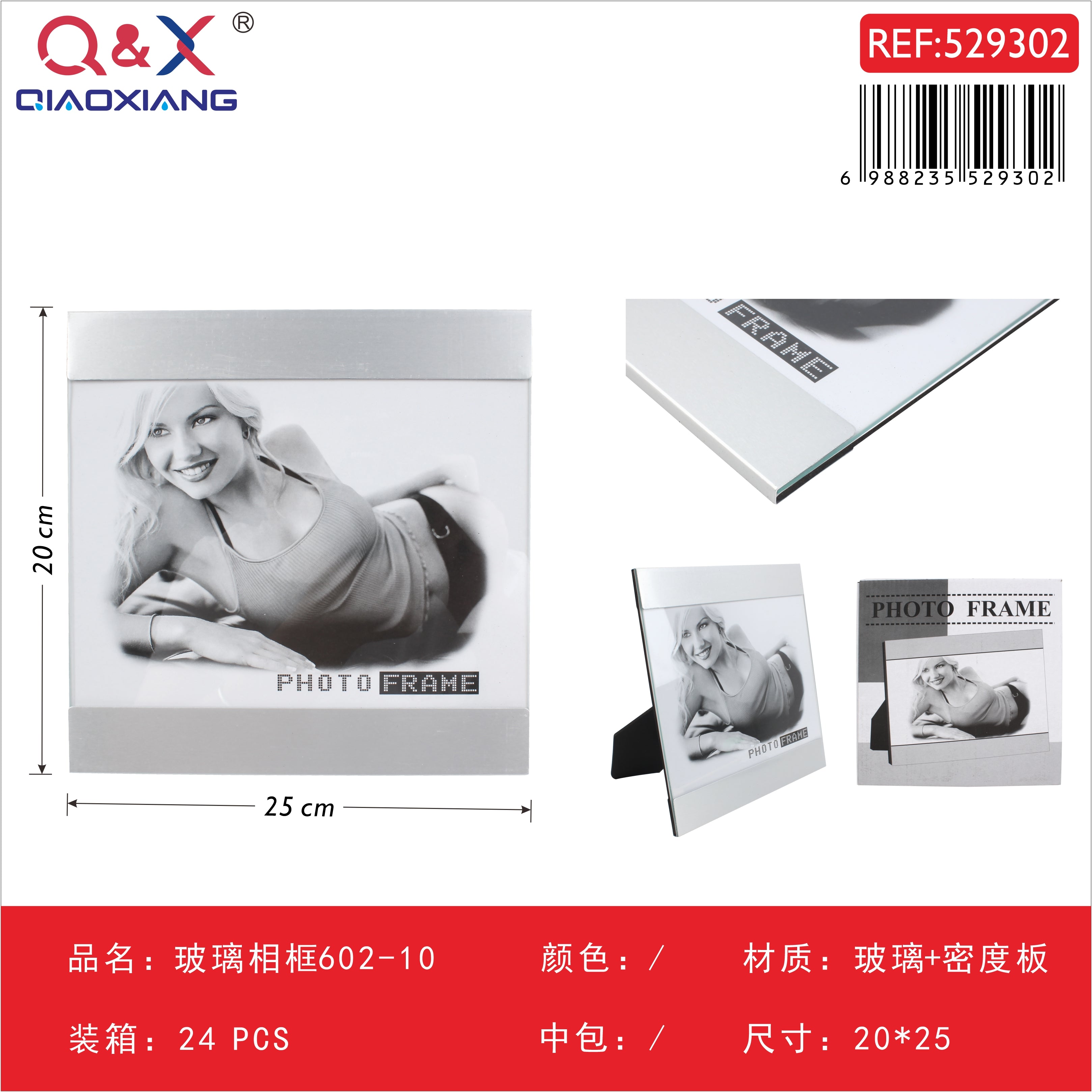 Marco Fotografico Qiaoxiang Modelo 602 - 20x25 cm