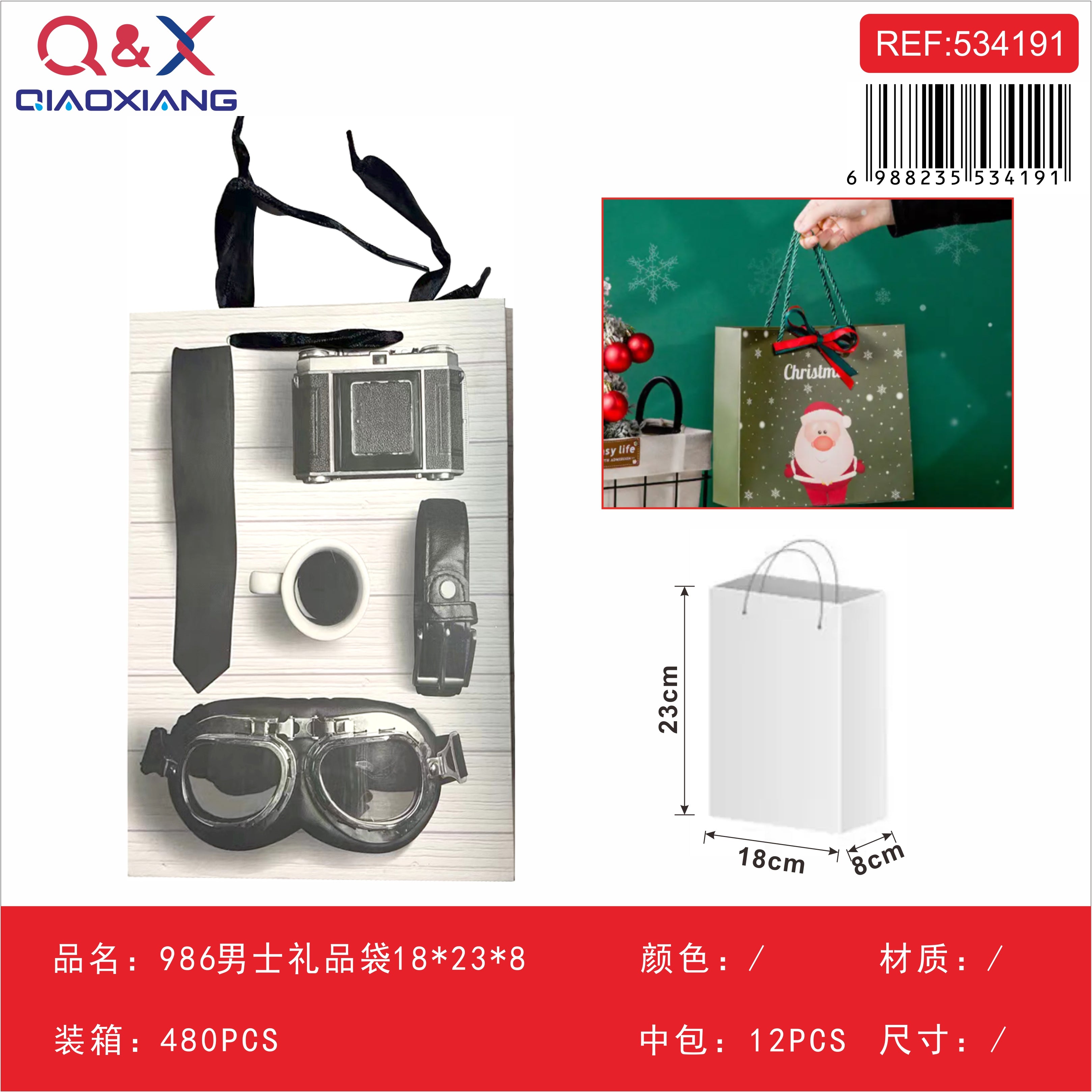 Bolsa de regalo hombre 18×23×8 cm