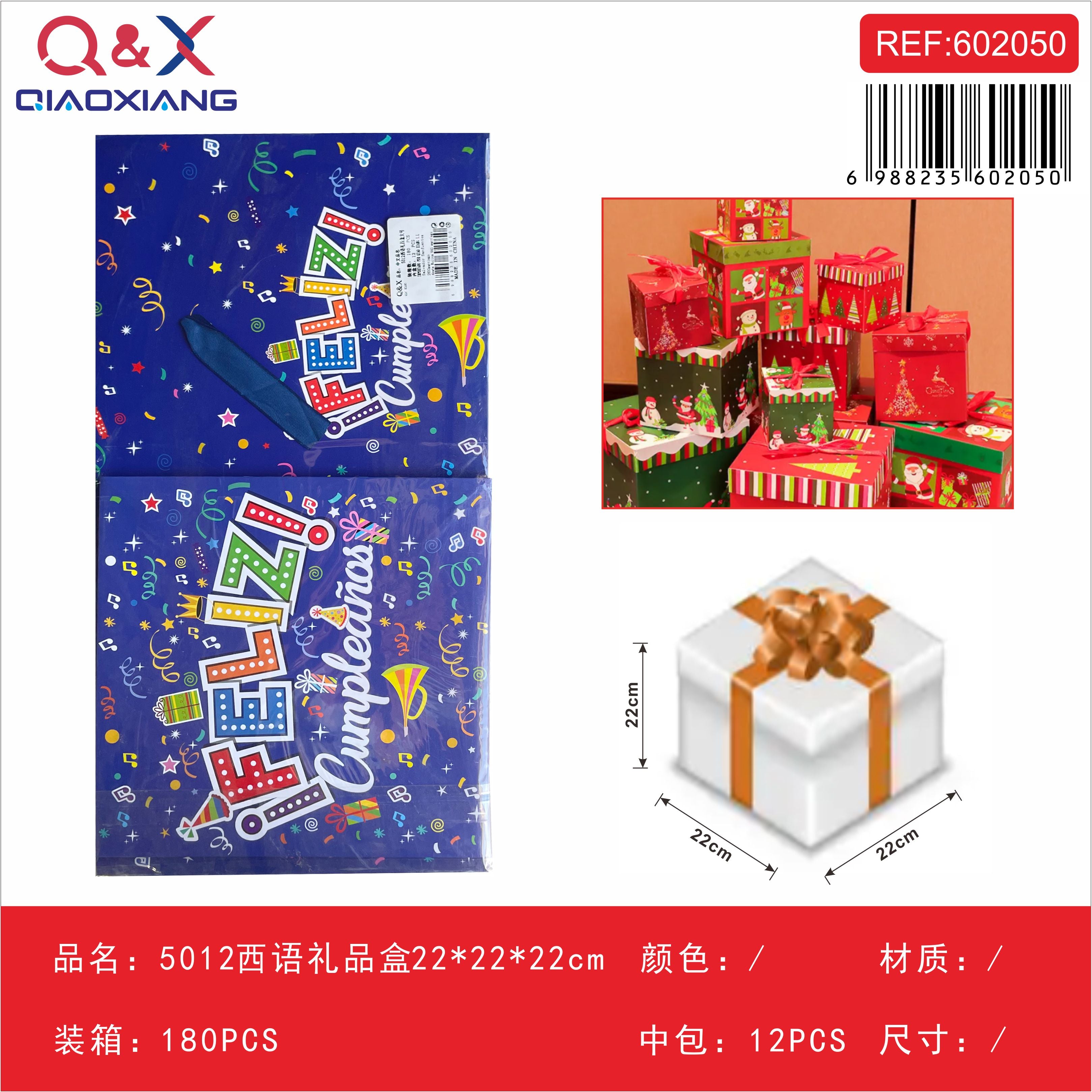 Caja de regalo con texto en español 22×22×22 cm