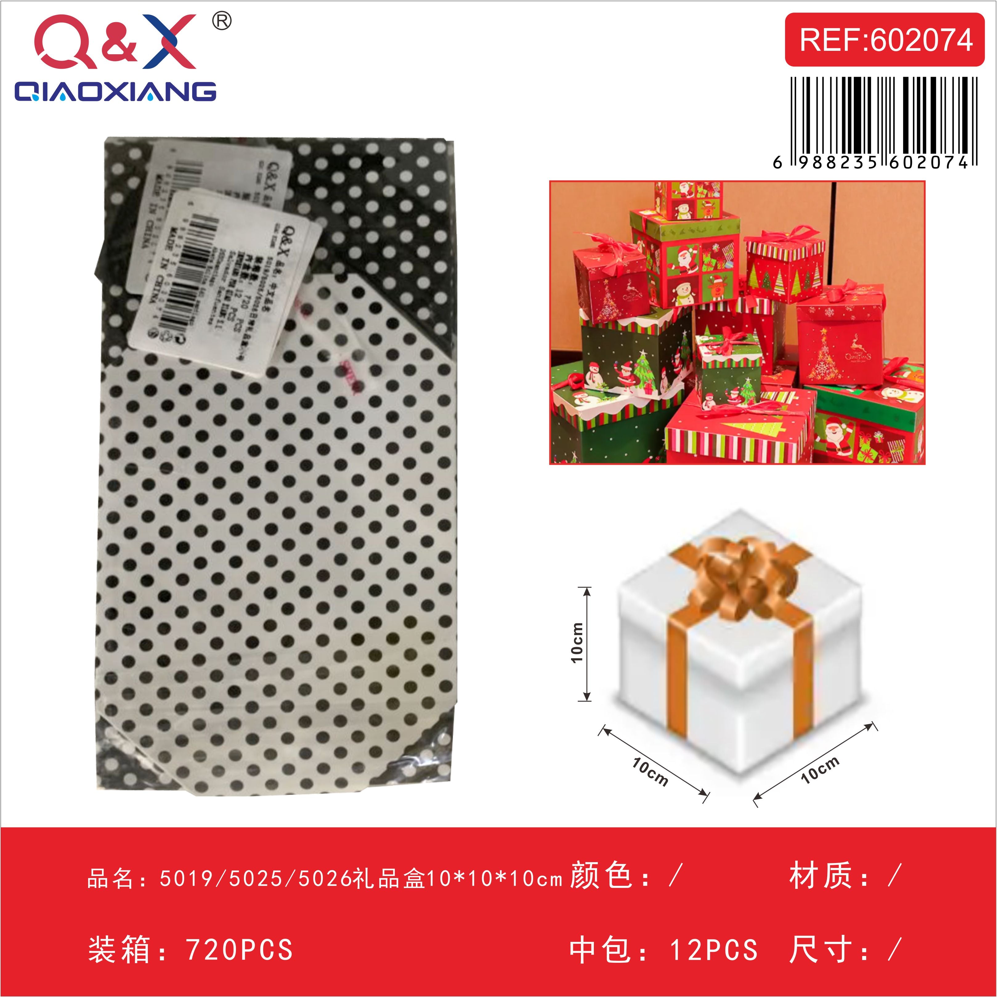 Caja de regalo uso diario 10×10×10 cm