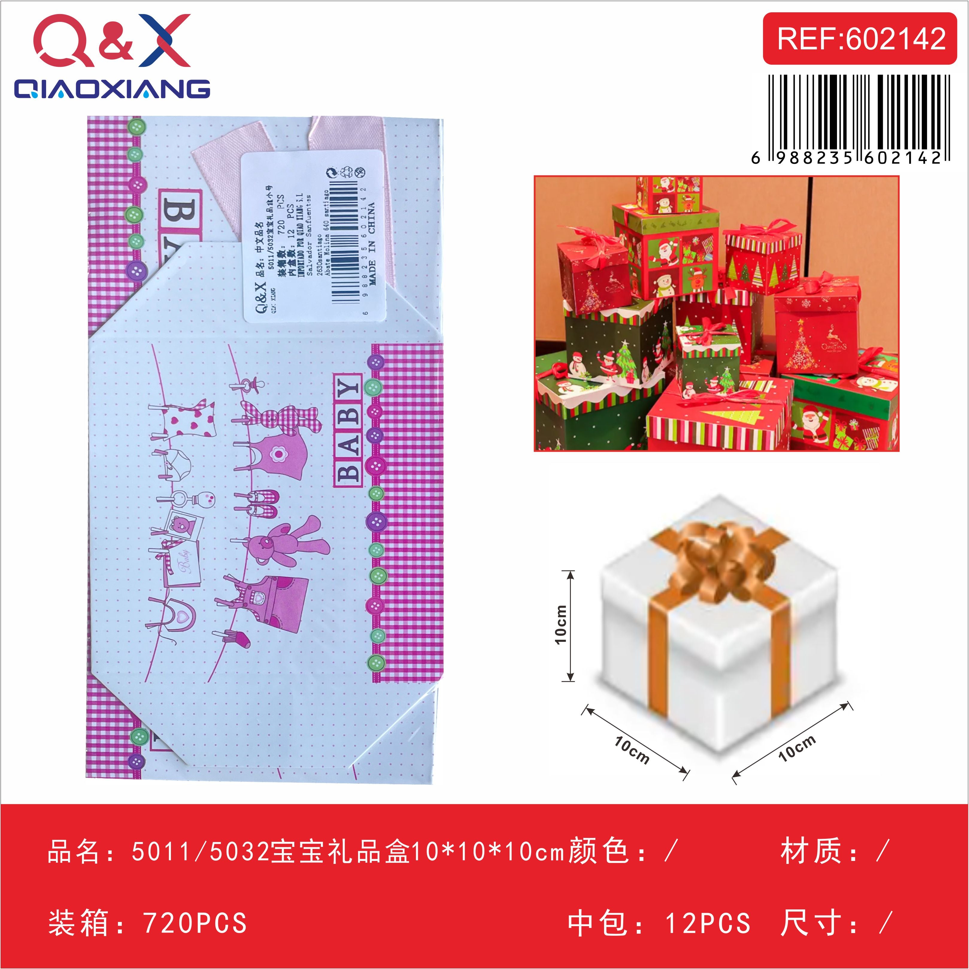 Caja de regalo bebé 10×10×10 cm