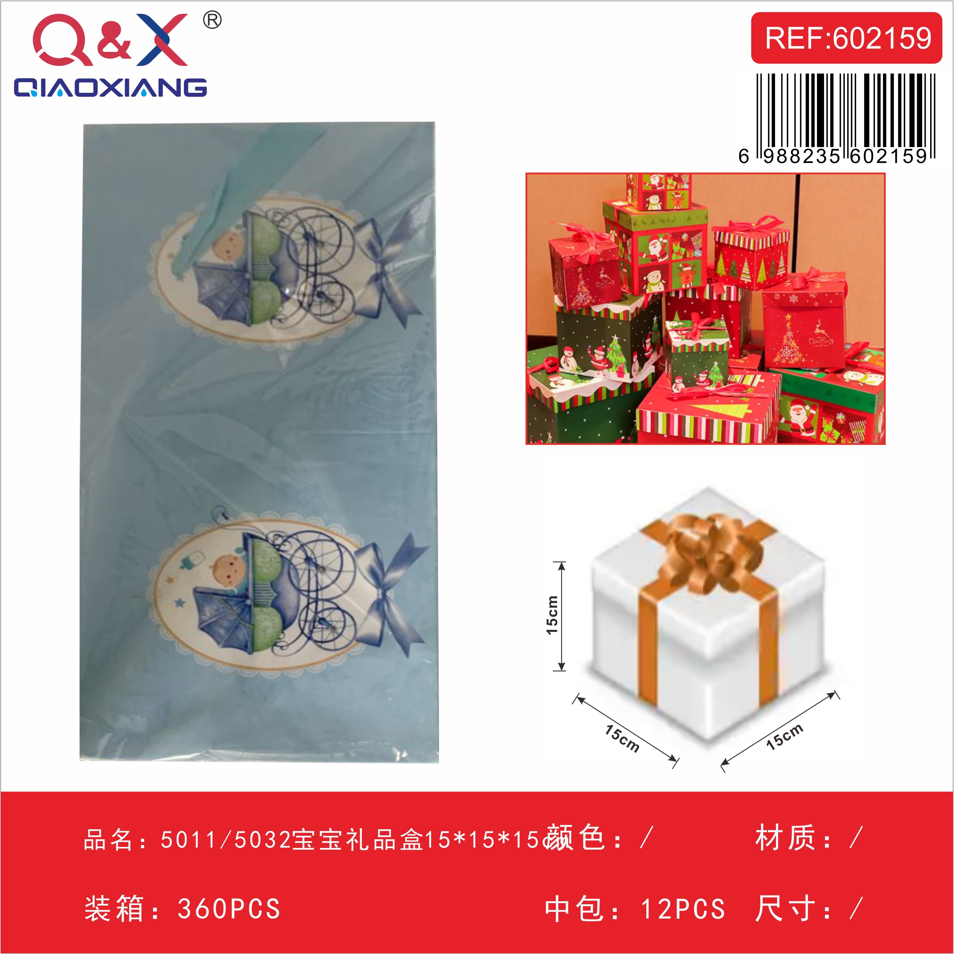 Caja regalo bebé 5011/5032 15×15×15 cm