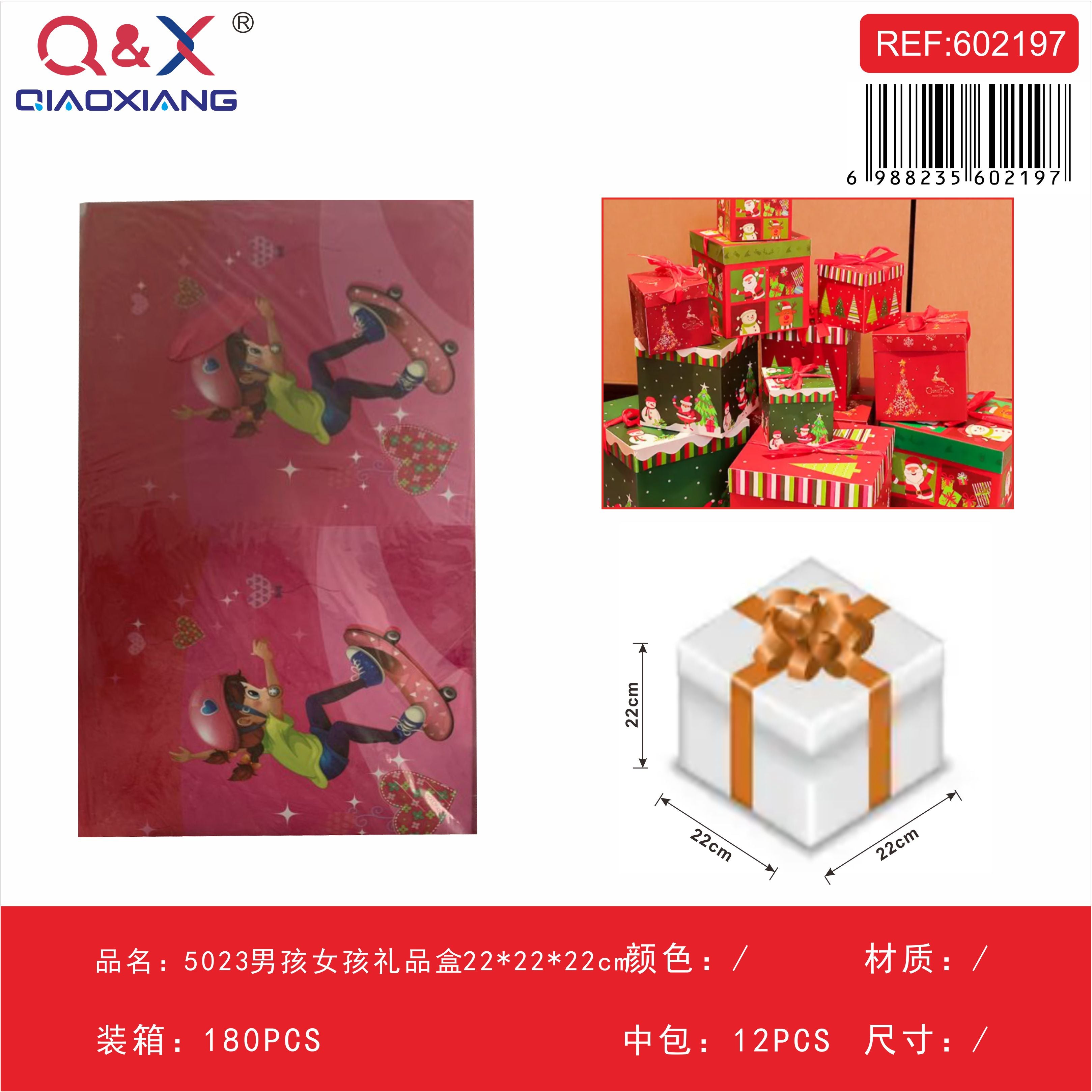 Caja de regalo niño/niña 22×22×22 cm