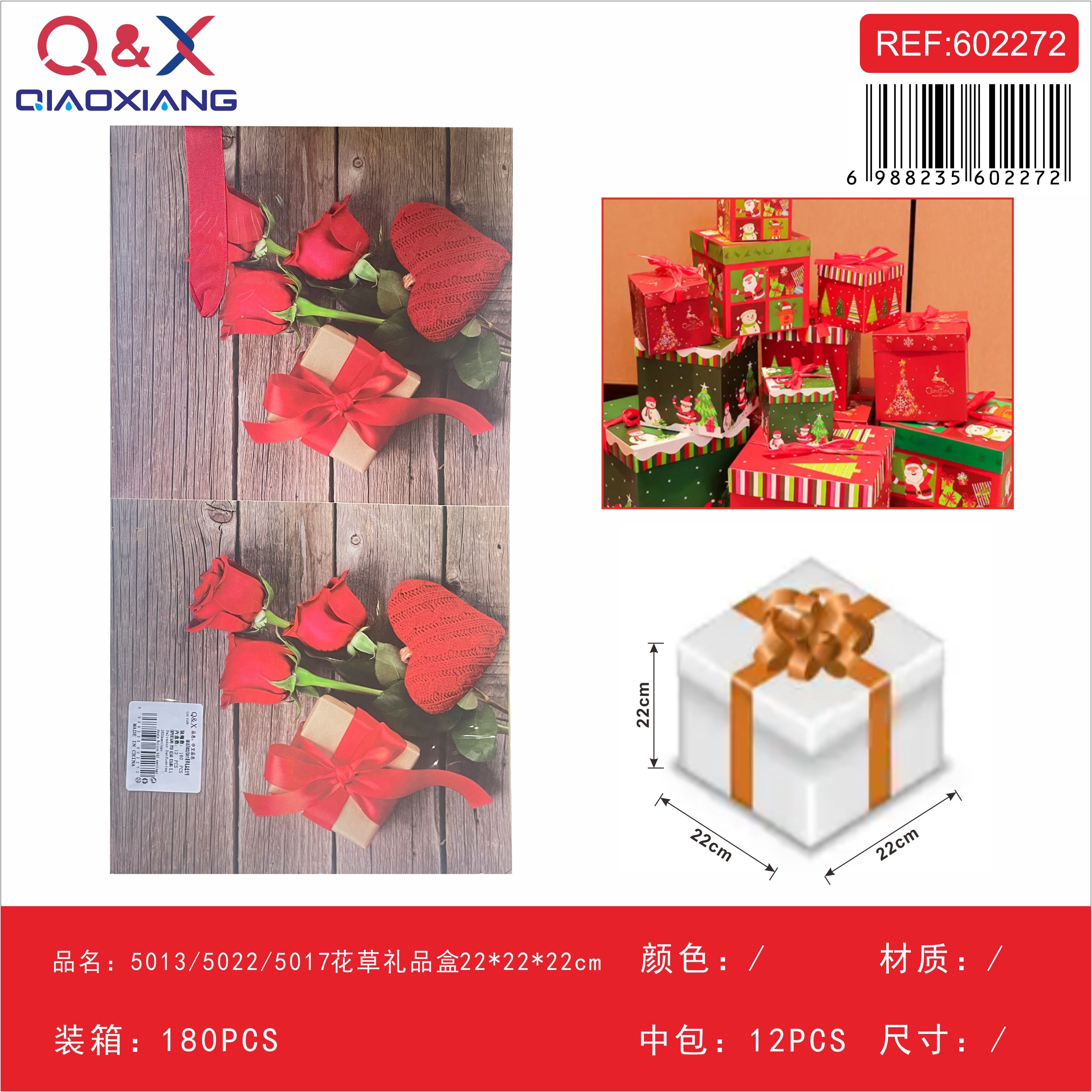 Caja de regalo floral 22×22×22 cm