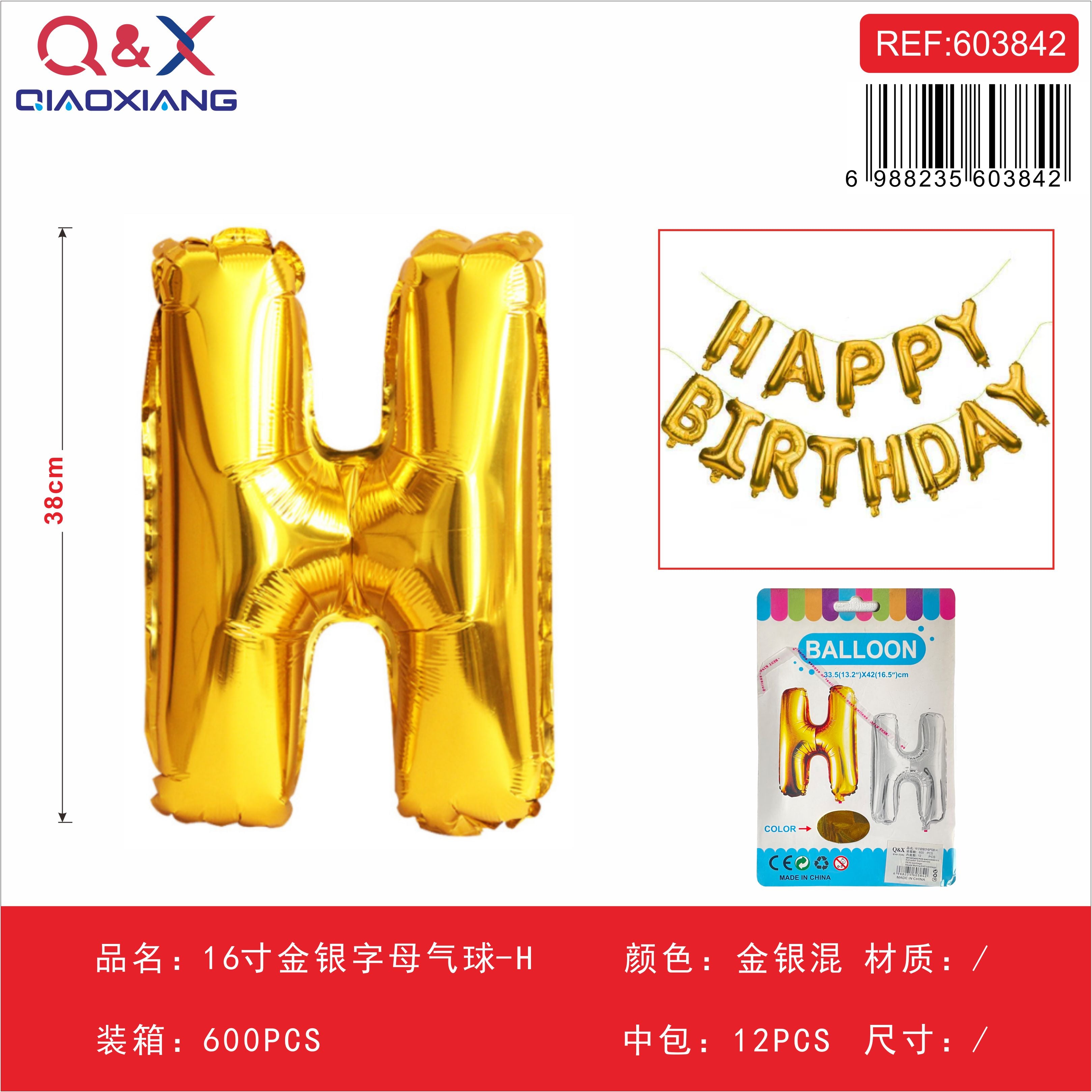 Globo letra H dorado/plateado 16 pulgadas