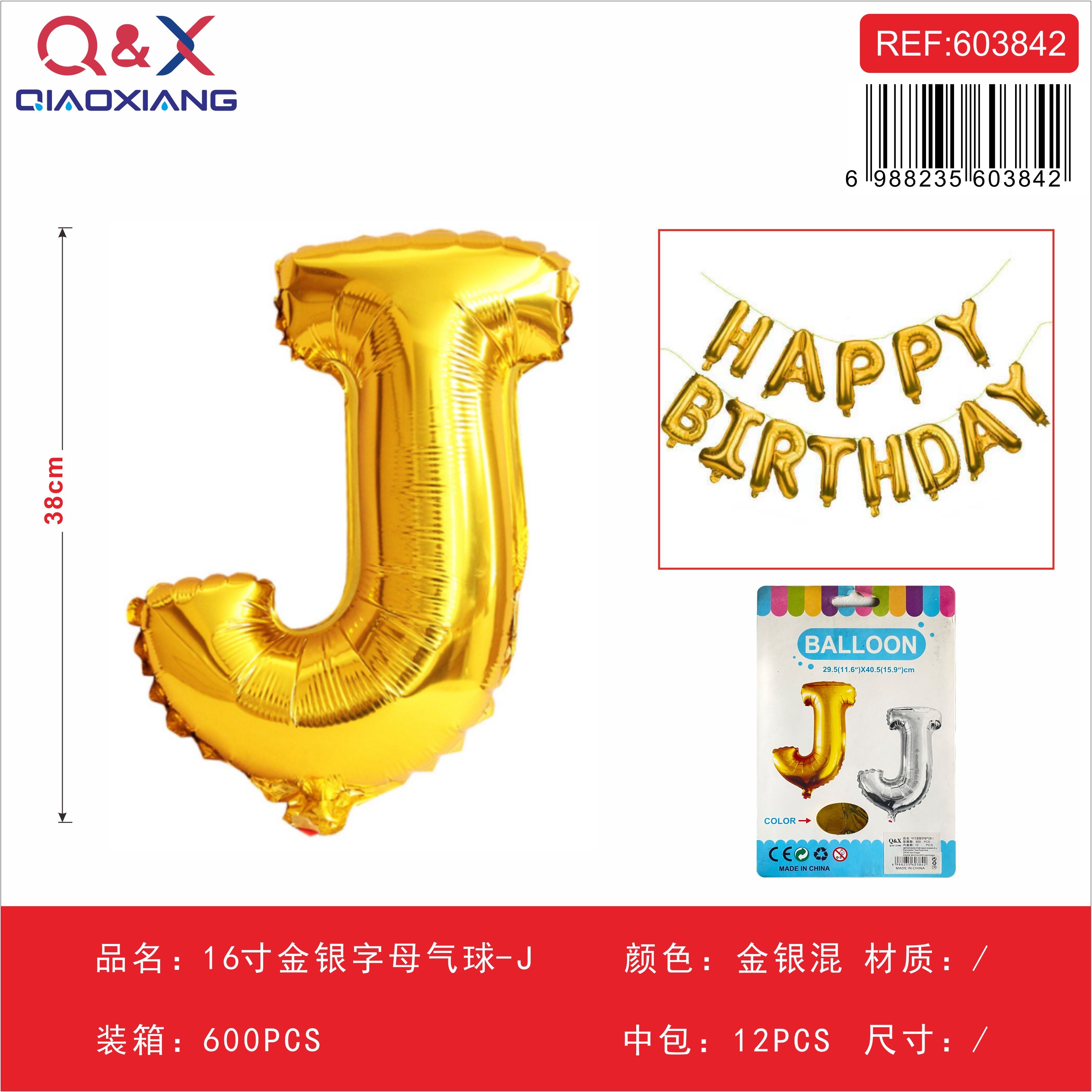 Globo letra J dorado/plateado 16 pulgadas