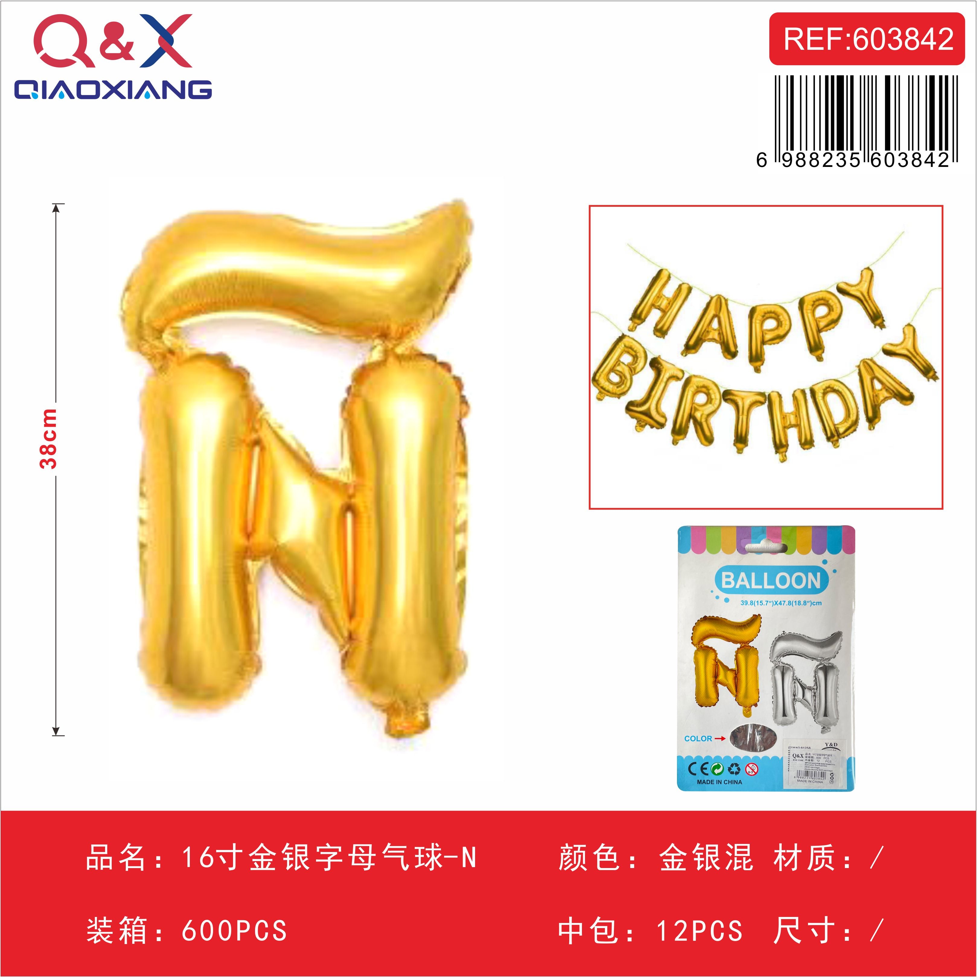 Globo letra N dorado/plateado 16 pulgadas