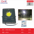 Proyector LED COB 50 W
