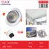Downlight LED COB 15 W luz cálida