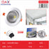 Downlight LED COB 21 W luz cálida