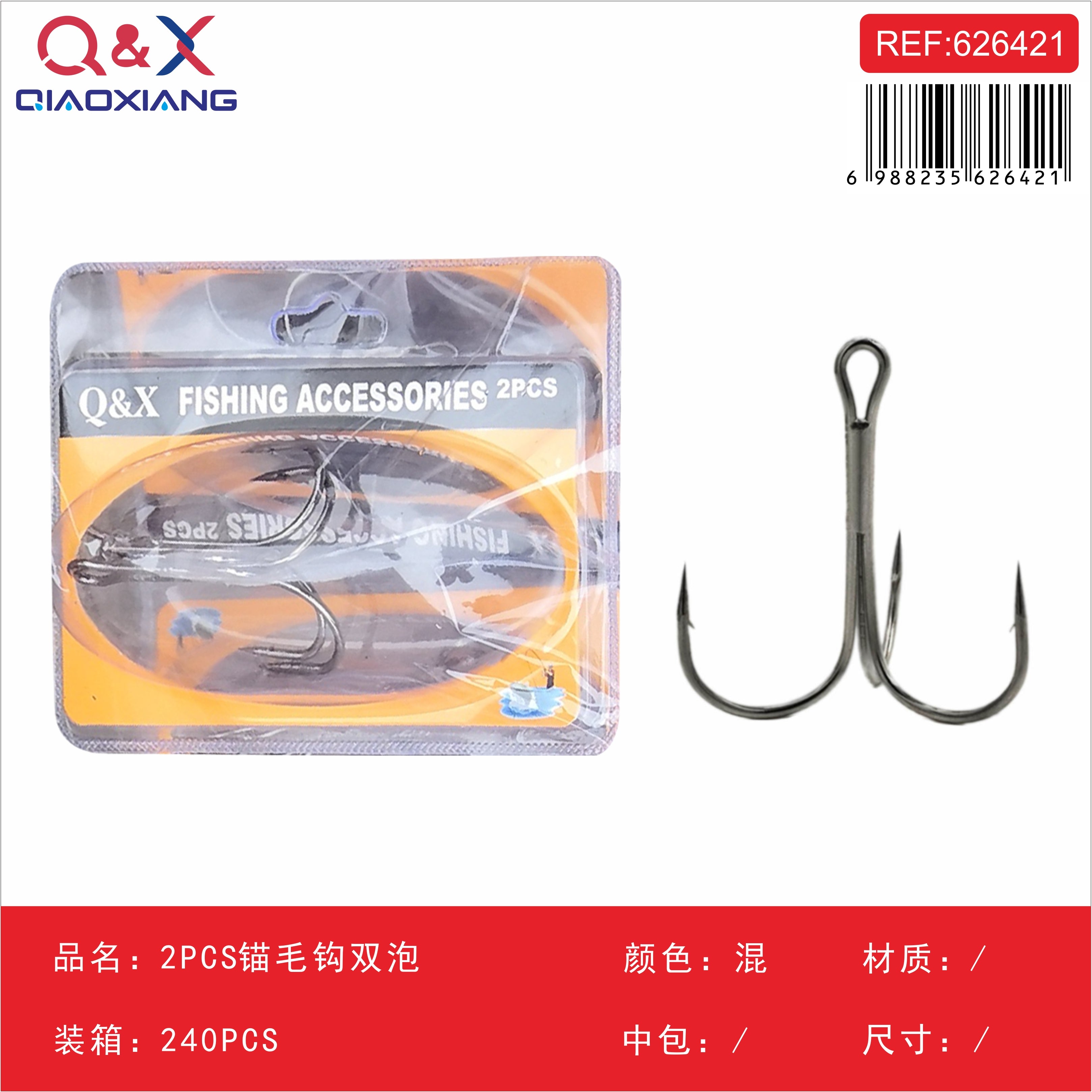 Anzuelo Triple Decorado 2PCS