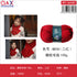 Lana (Rojo Q836)