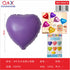 Globo corazón macarrón 18”