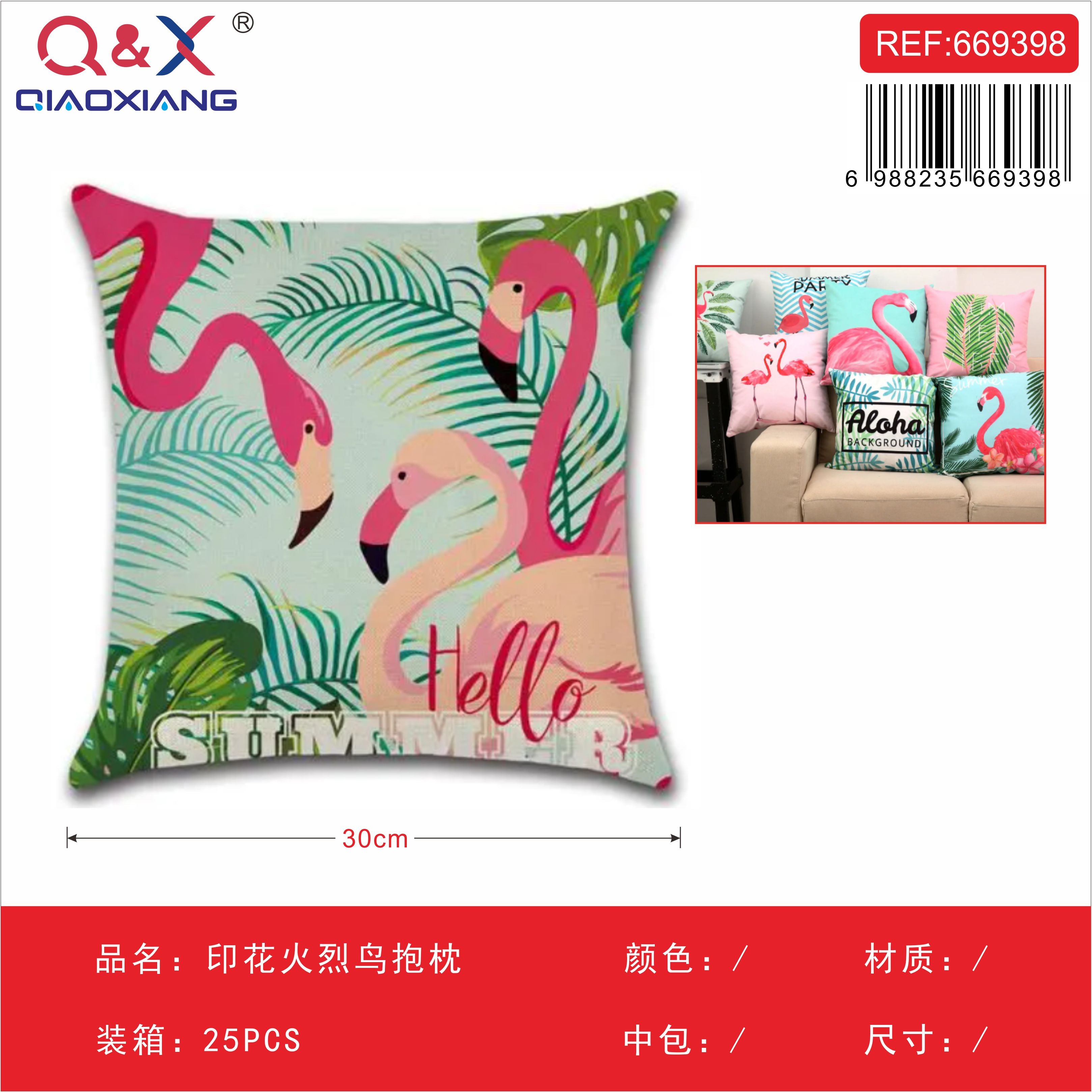 Cojín Decorativo Estampado Flamenco
