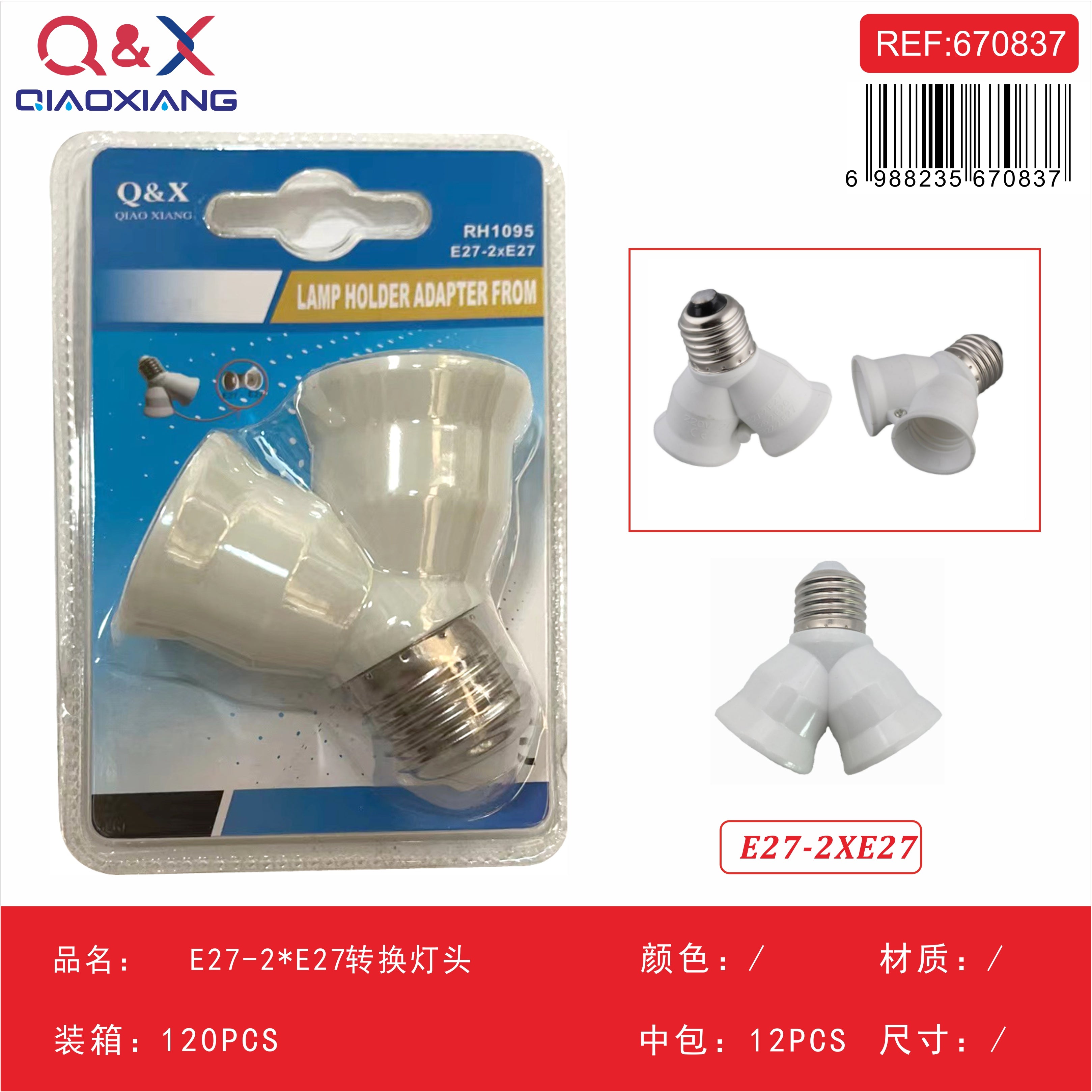 Adaptador portalámpara E27 doble E27