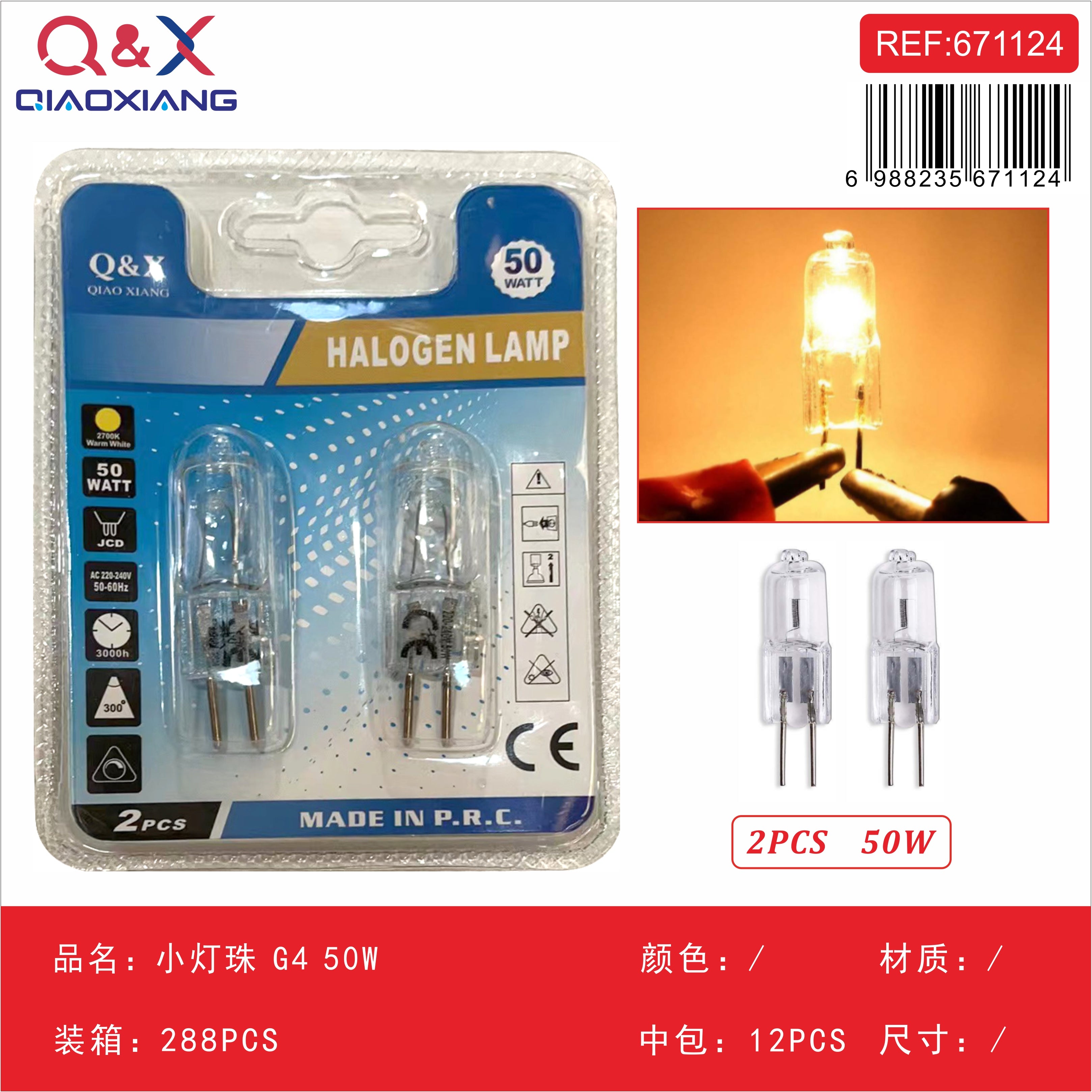 Bombilla halógena JCD 50 W
