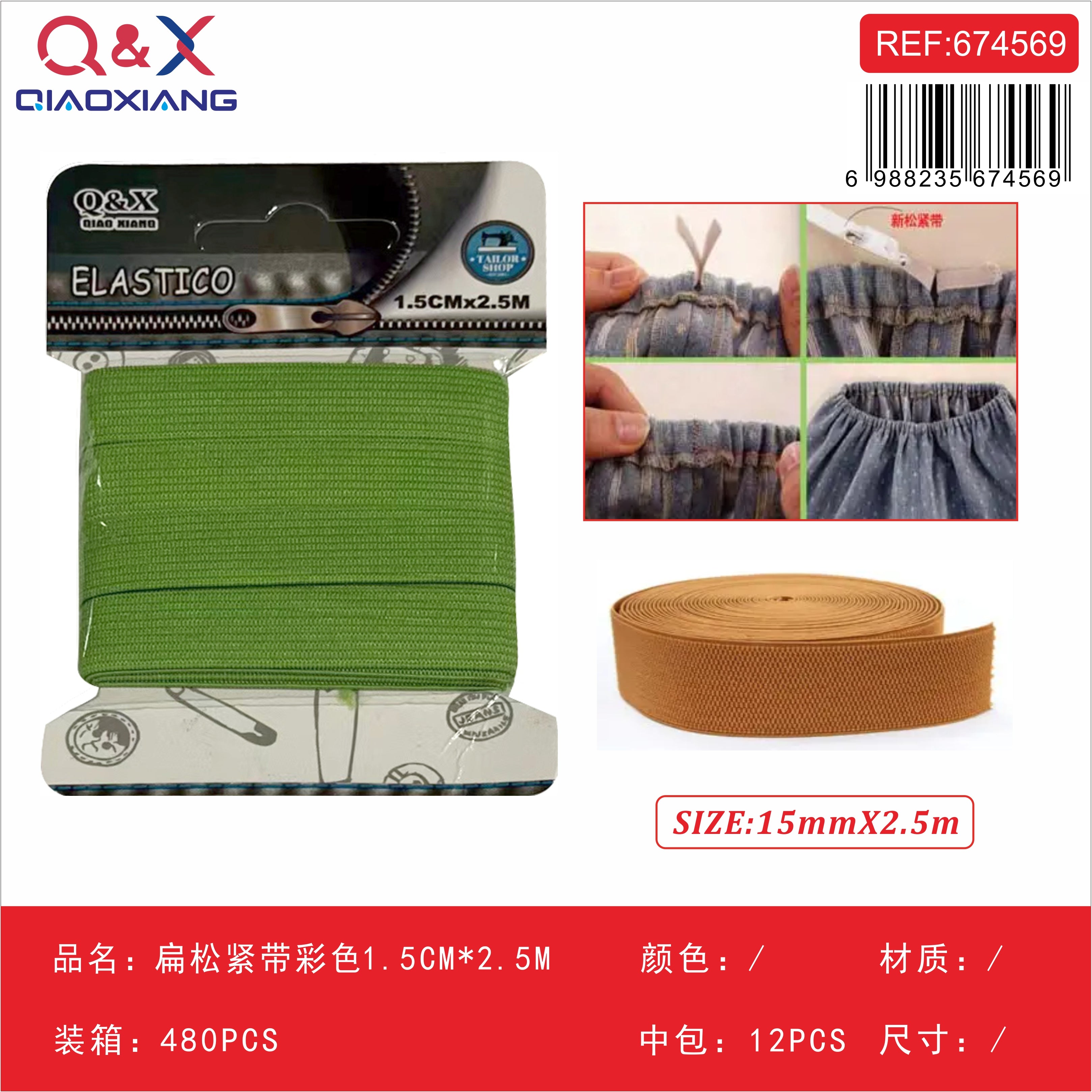 Pack x 12 1.5CM*2.5M Elastico planoMulticolor