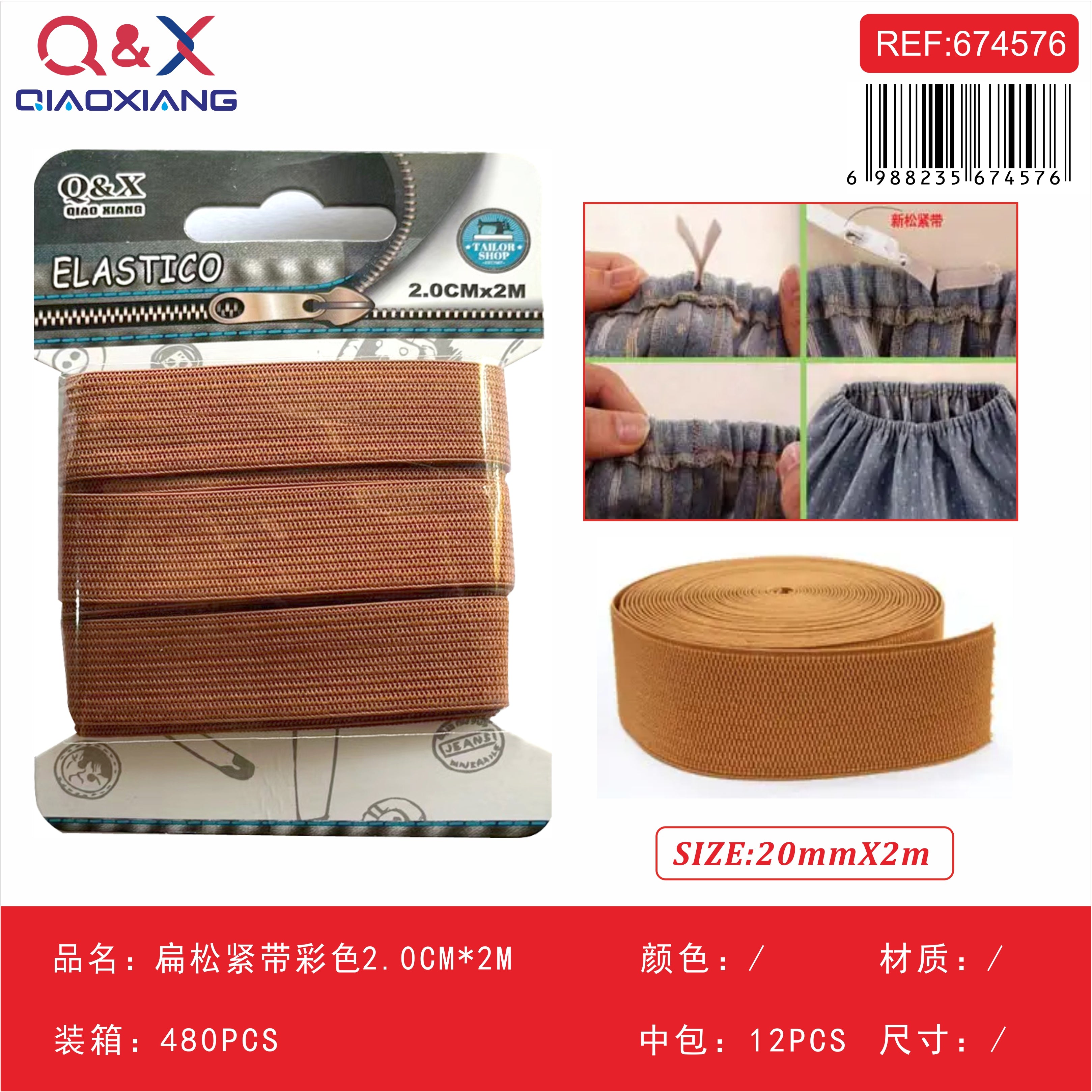 Pack x 12 2.0CM*2M Elastico planoMulticolor