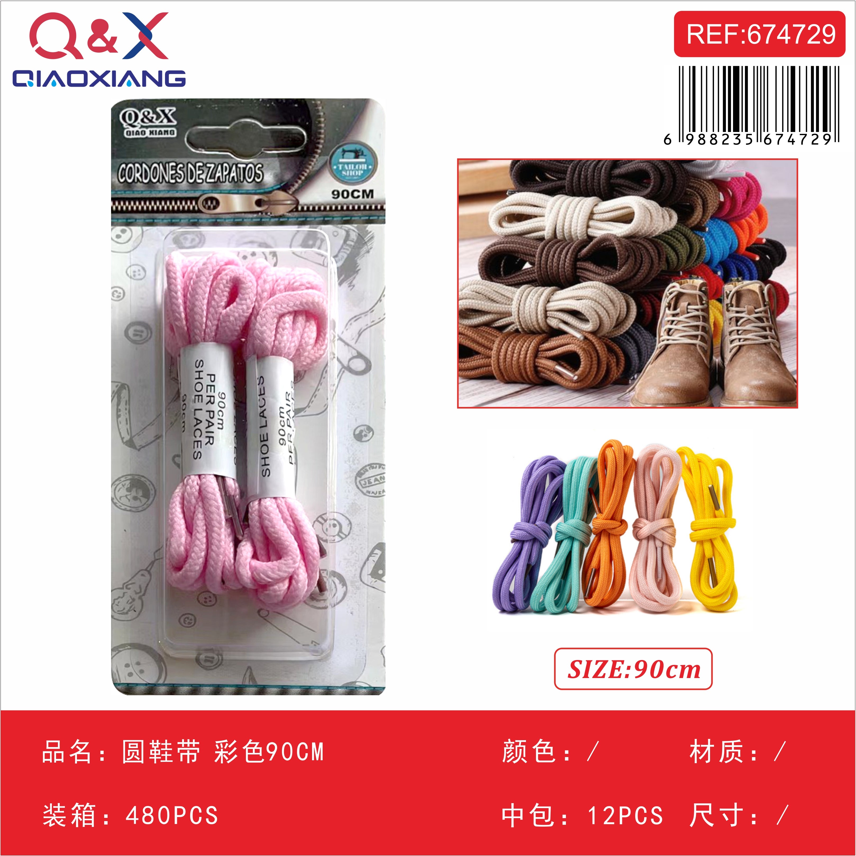 Pack x 12 Cordon zapato redondo colores 90CM