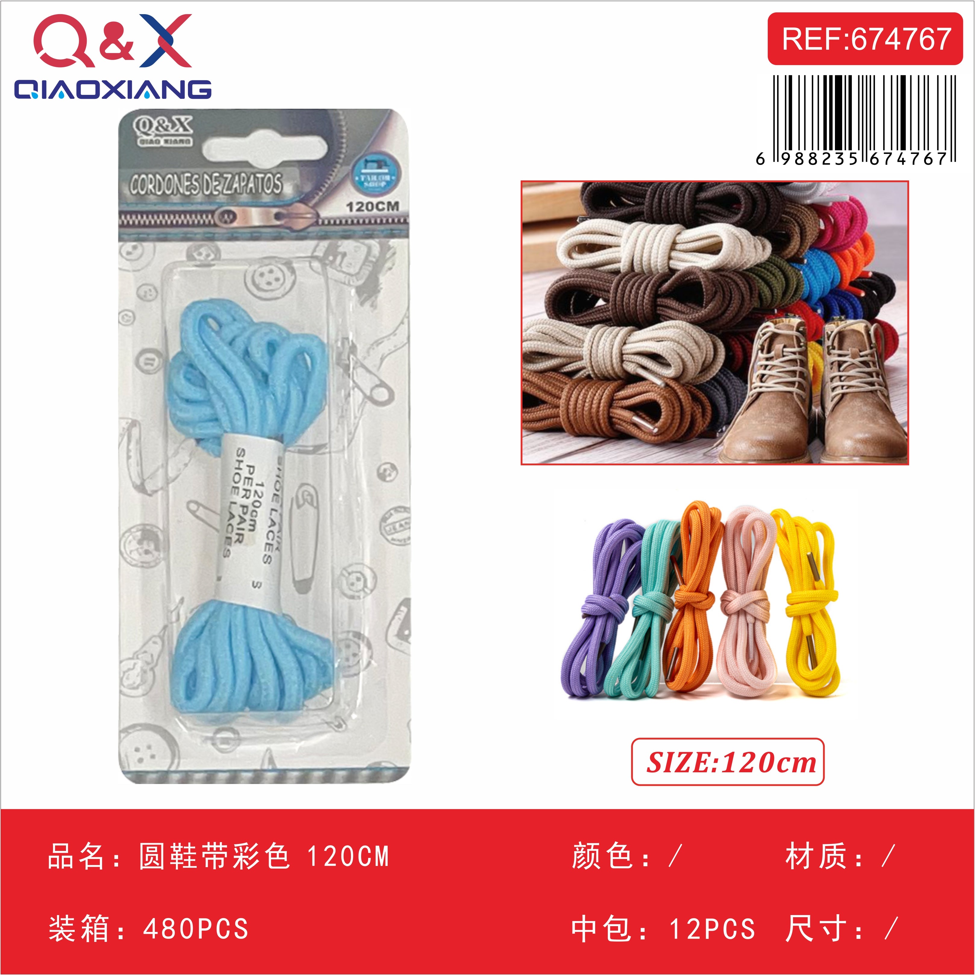 Pack x 12 Cordon zapato redondo colores 120CM