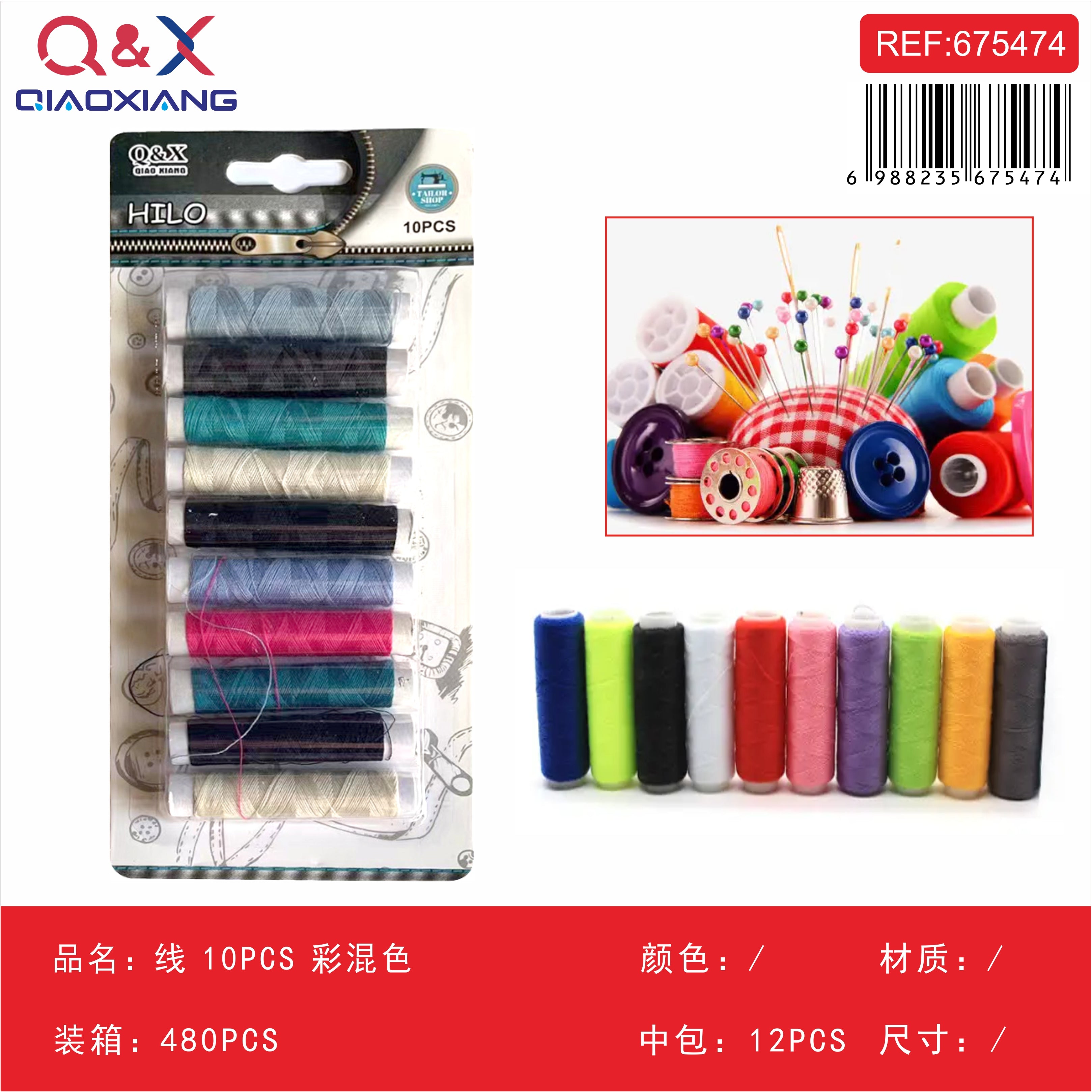 Pack x 12 Hilo colores surtido 10PCS