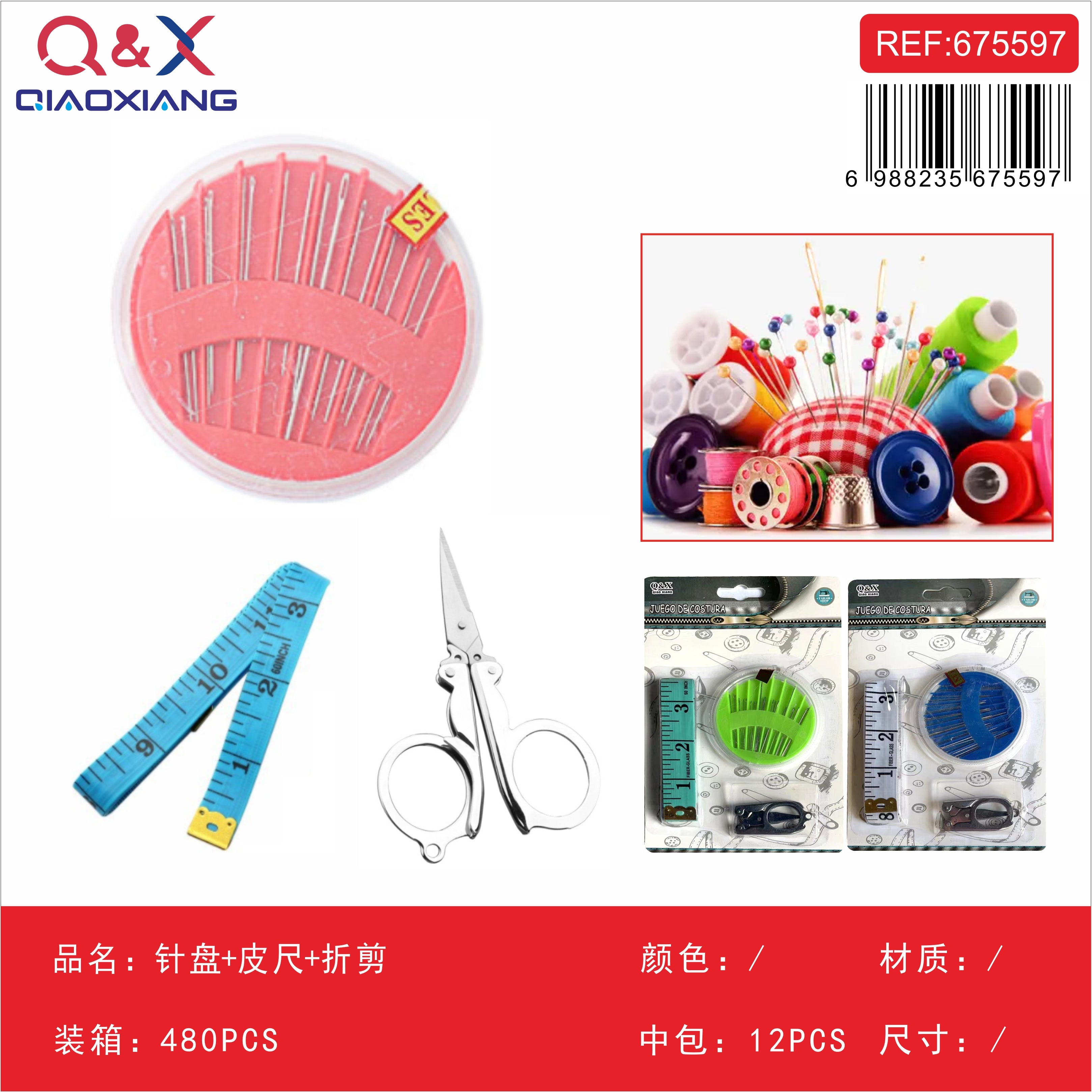 Pack x 12 ++ alfiletero cinta metrica tijera plegable