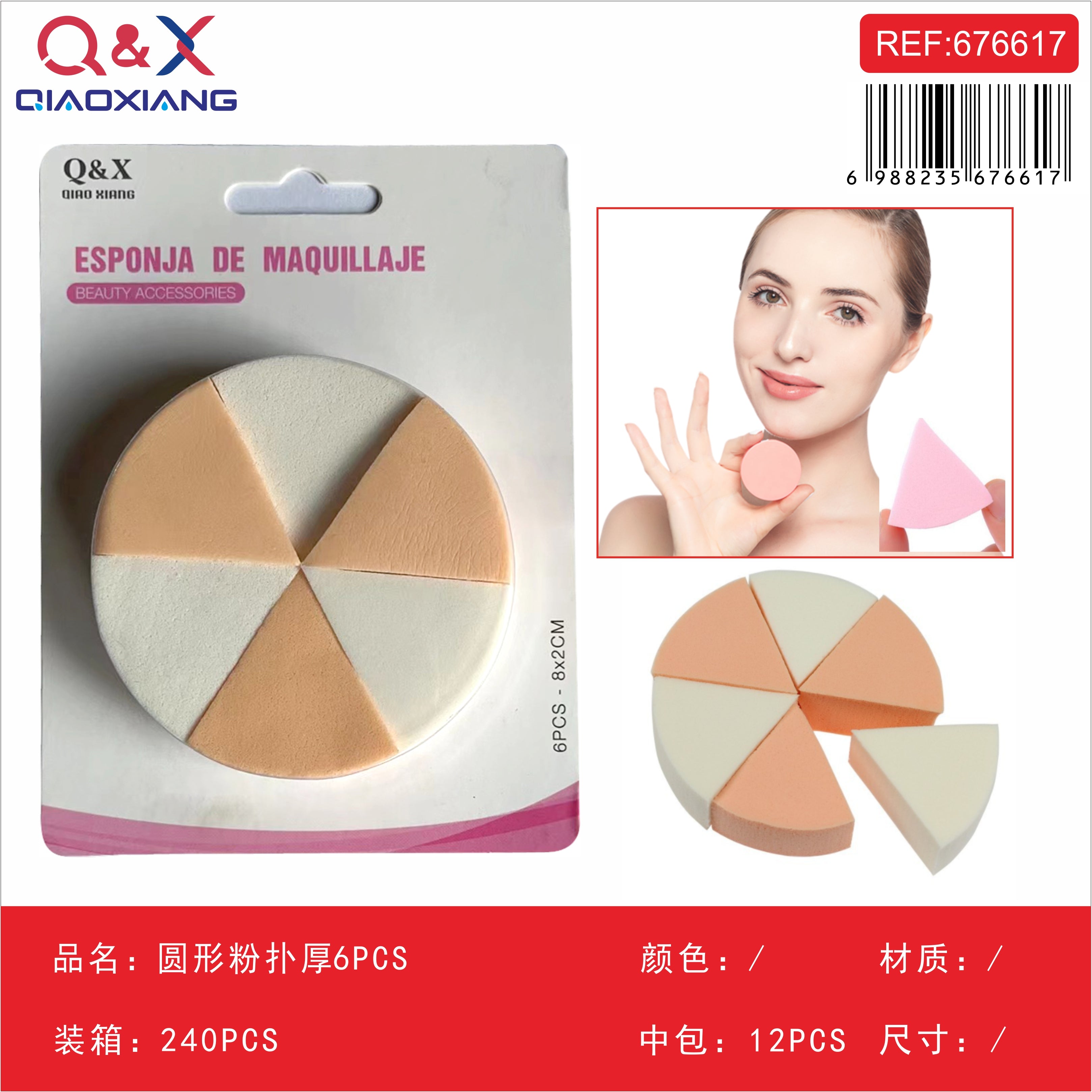 Set 6 Esponjas de Maquillaje Redondas