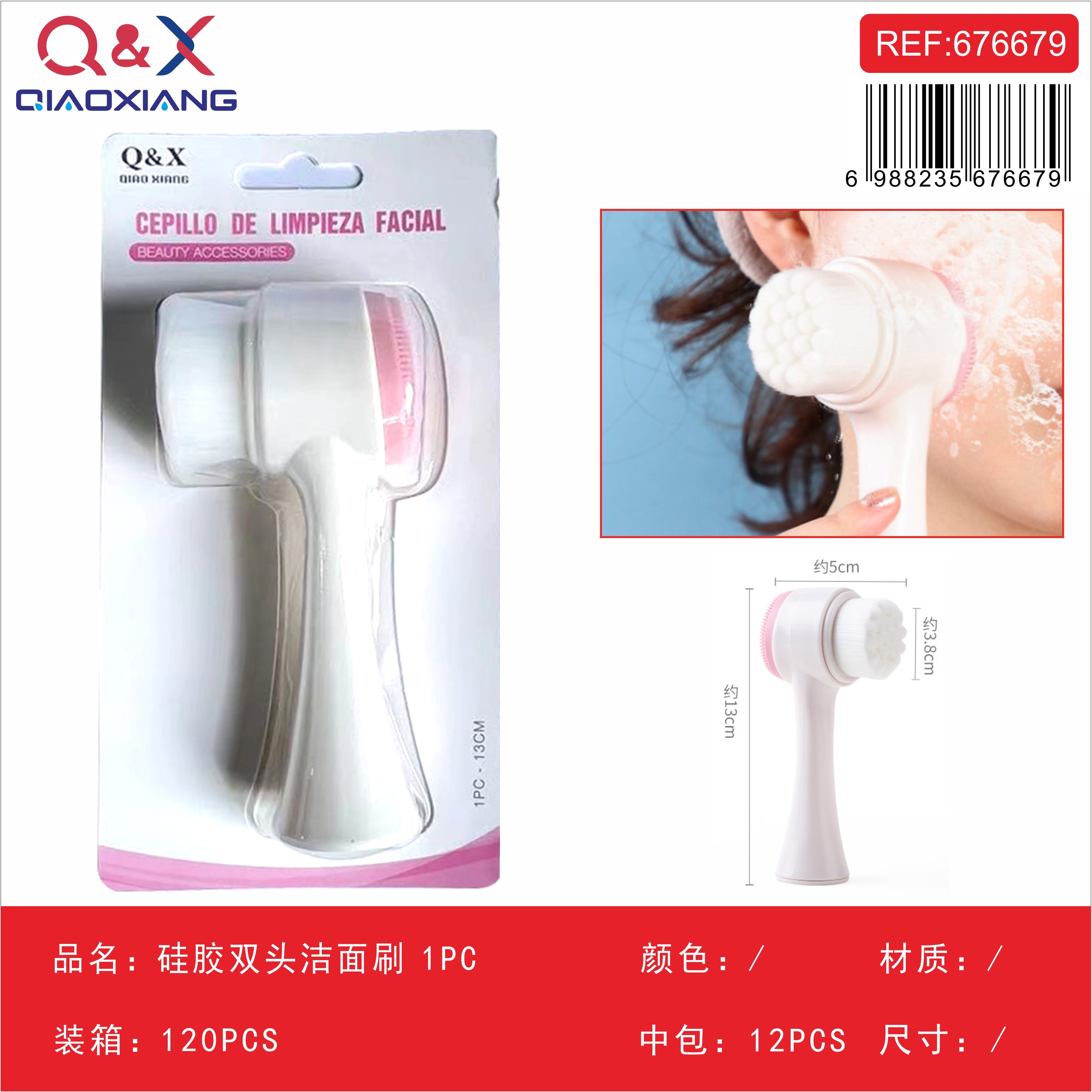 Cepillo Facial de Silicona Doble Cara