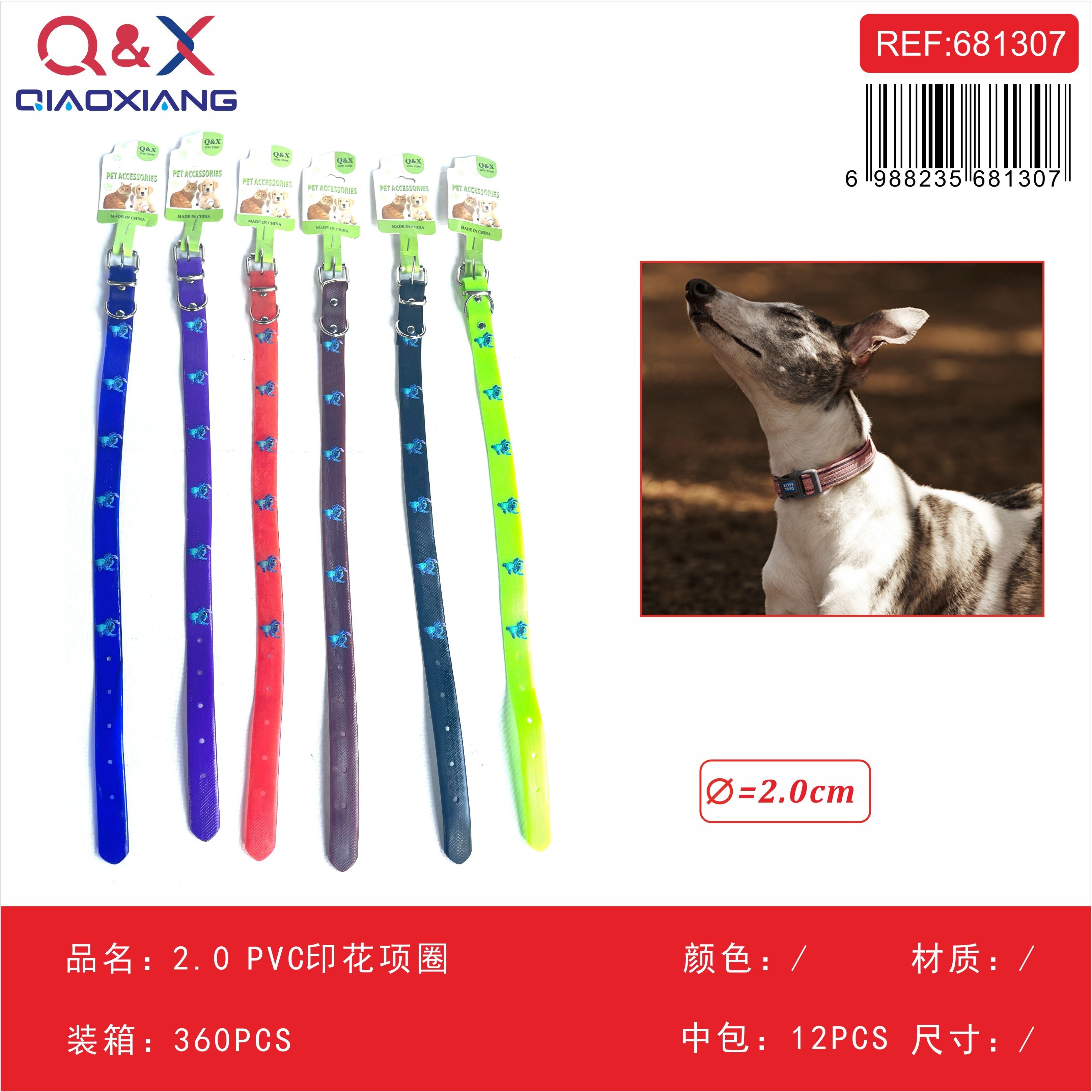 Collar PVC estampado 2.0