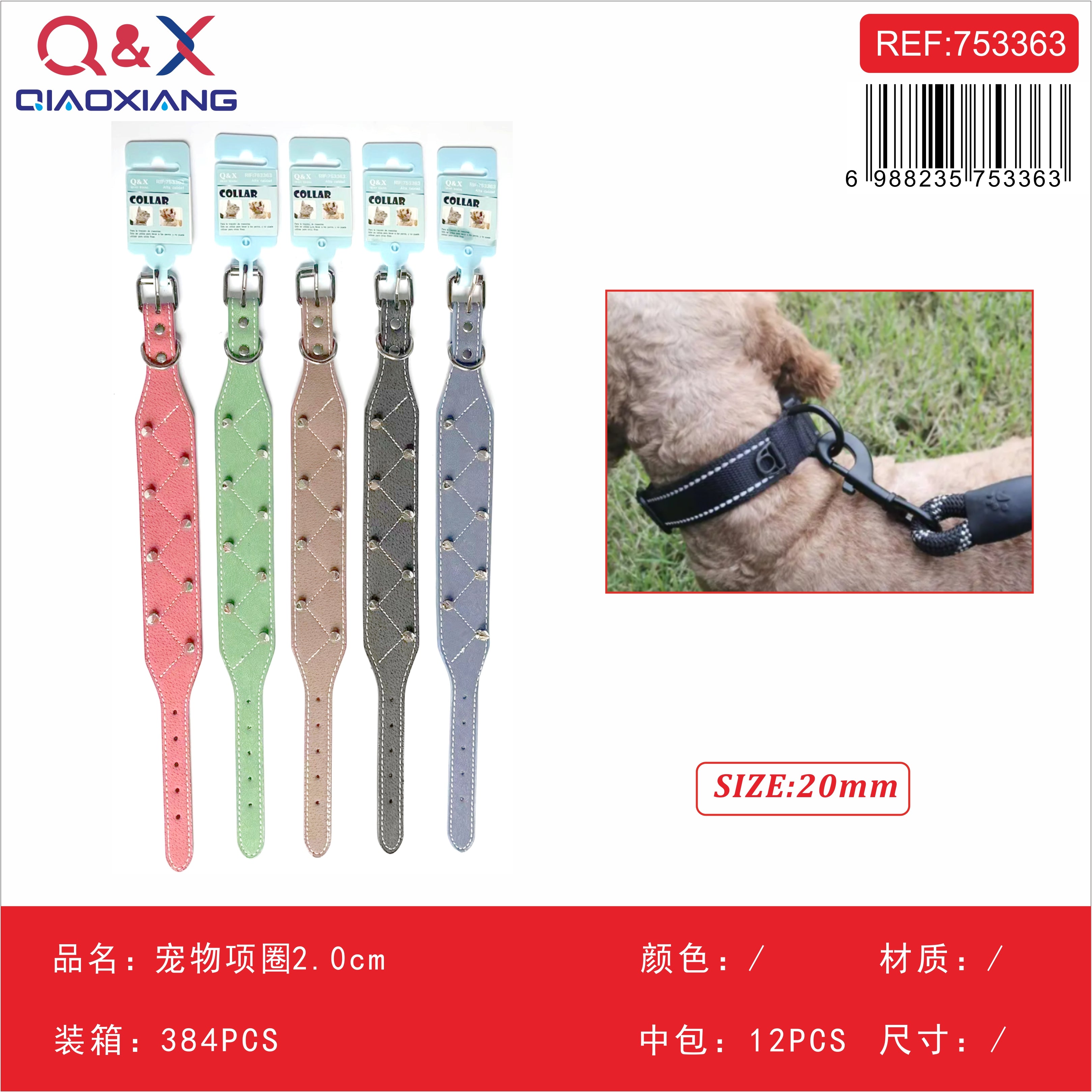 Collar 2.0 cm