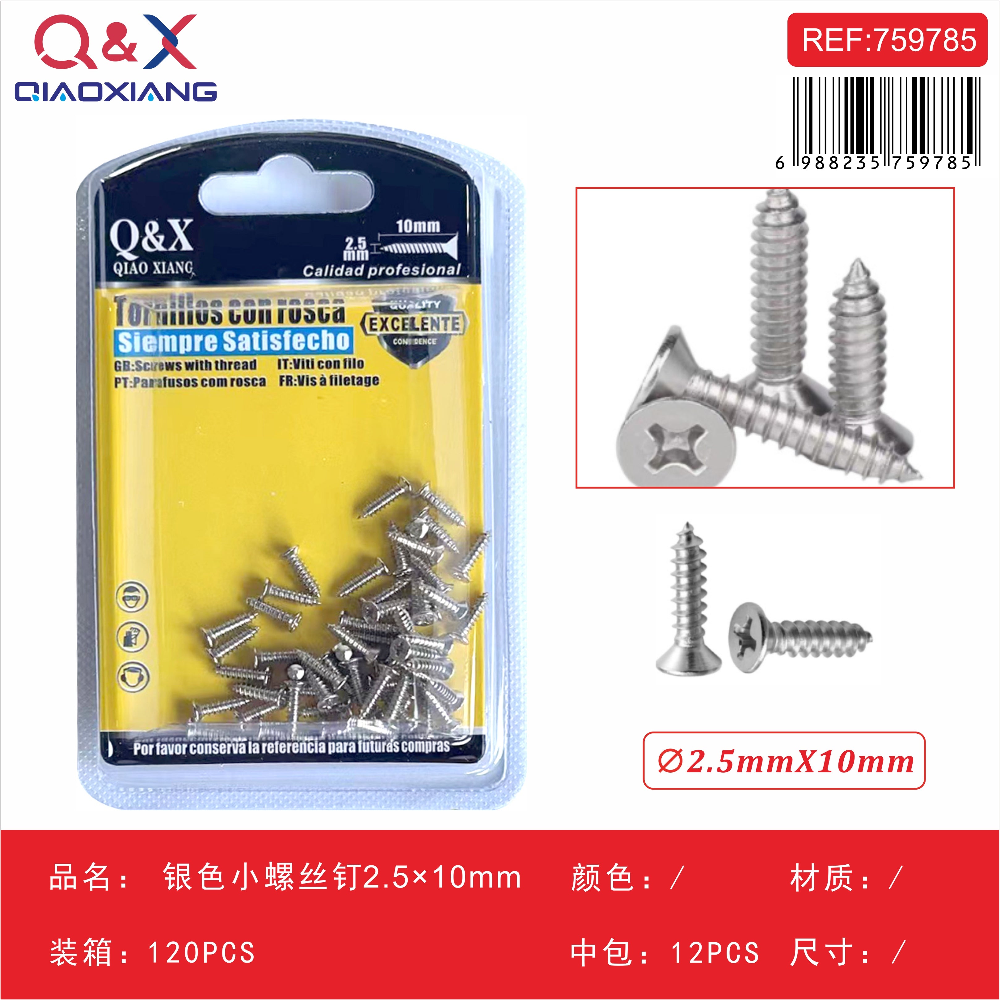 Tornillo pequeño plateado 2.5×10 mm