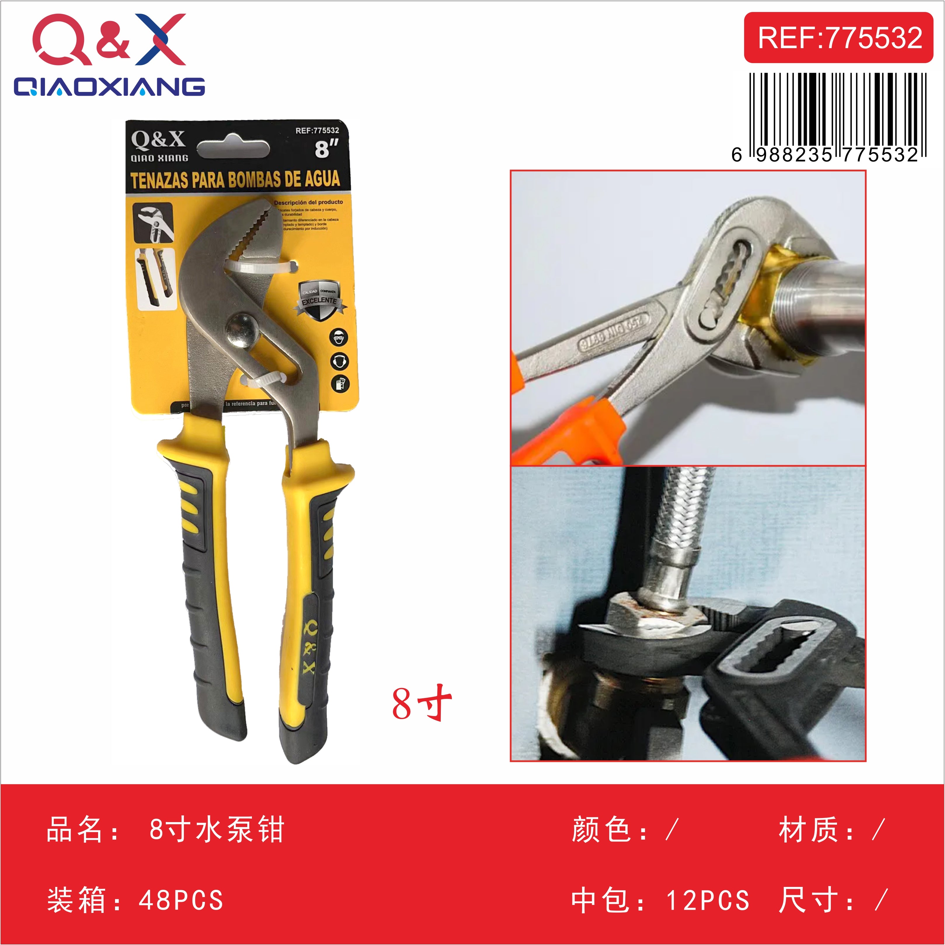 Alicate pico de loro 8Pulgada