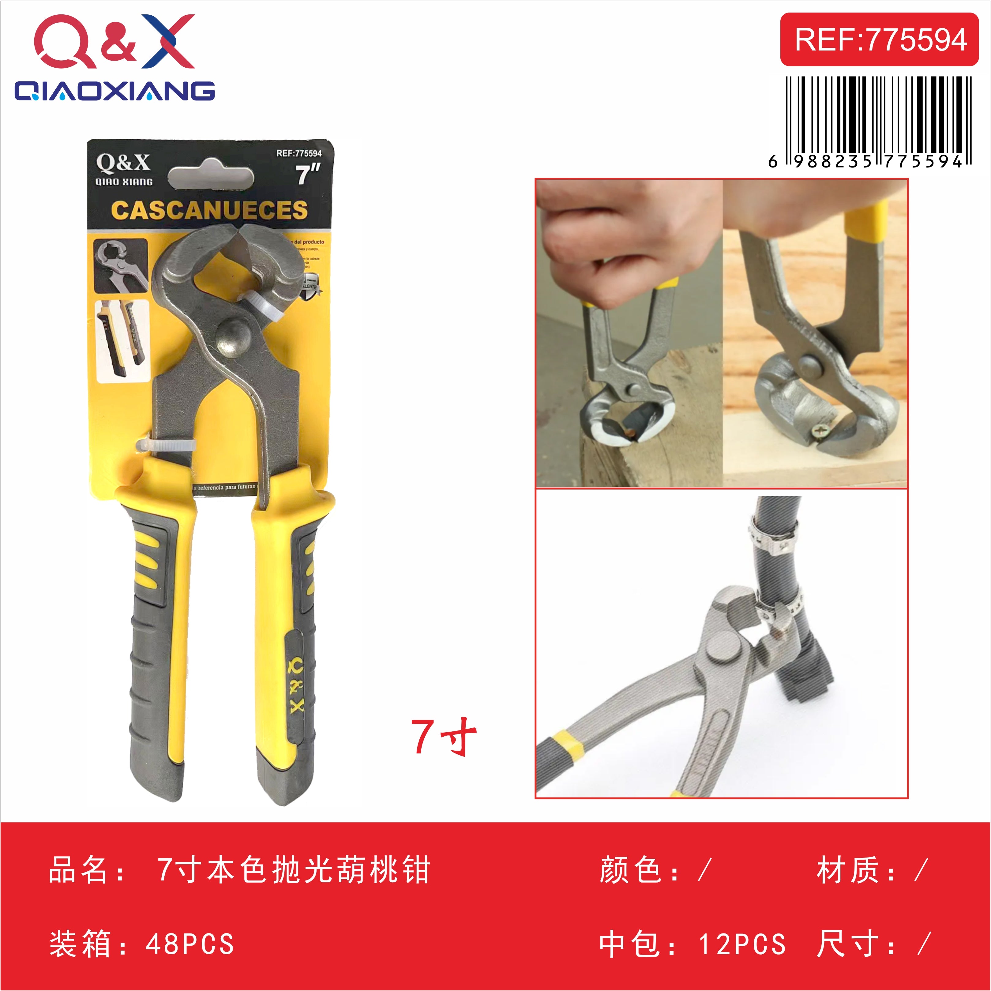 Alicate tipo boca de loro pulido 7Pulgada