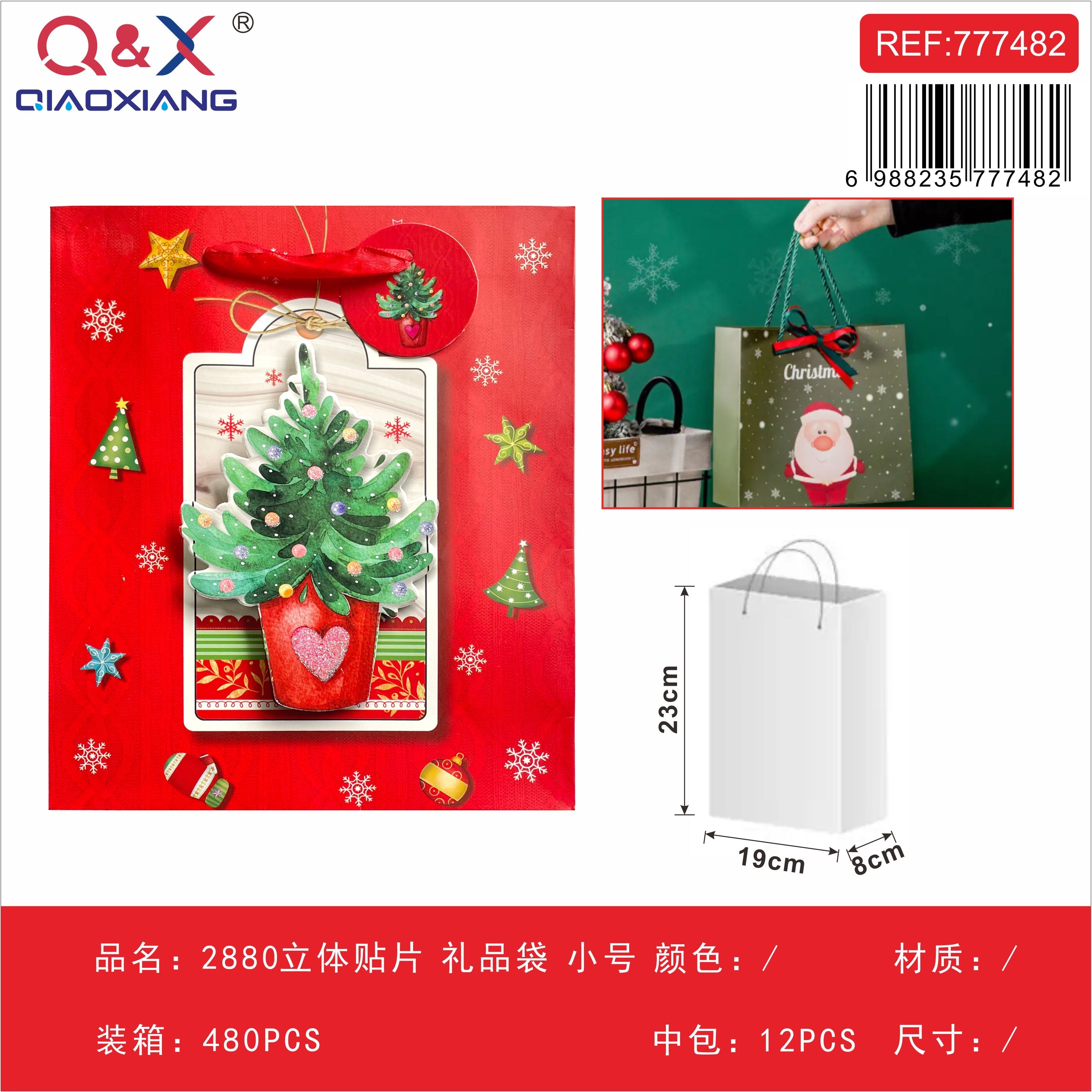 Bolsa de regalo con aplique 3D pequeña (modelo 2880)