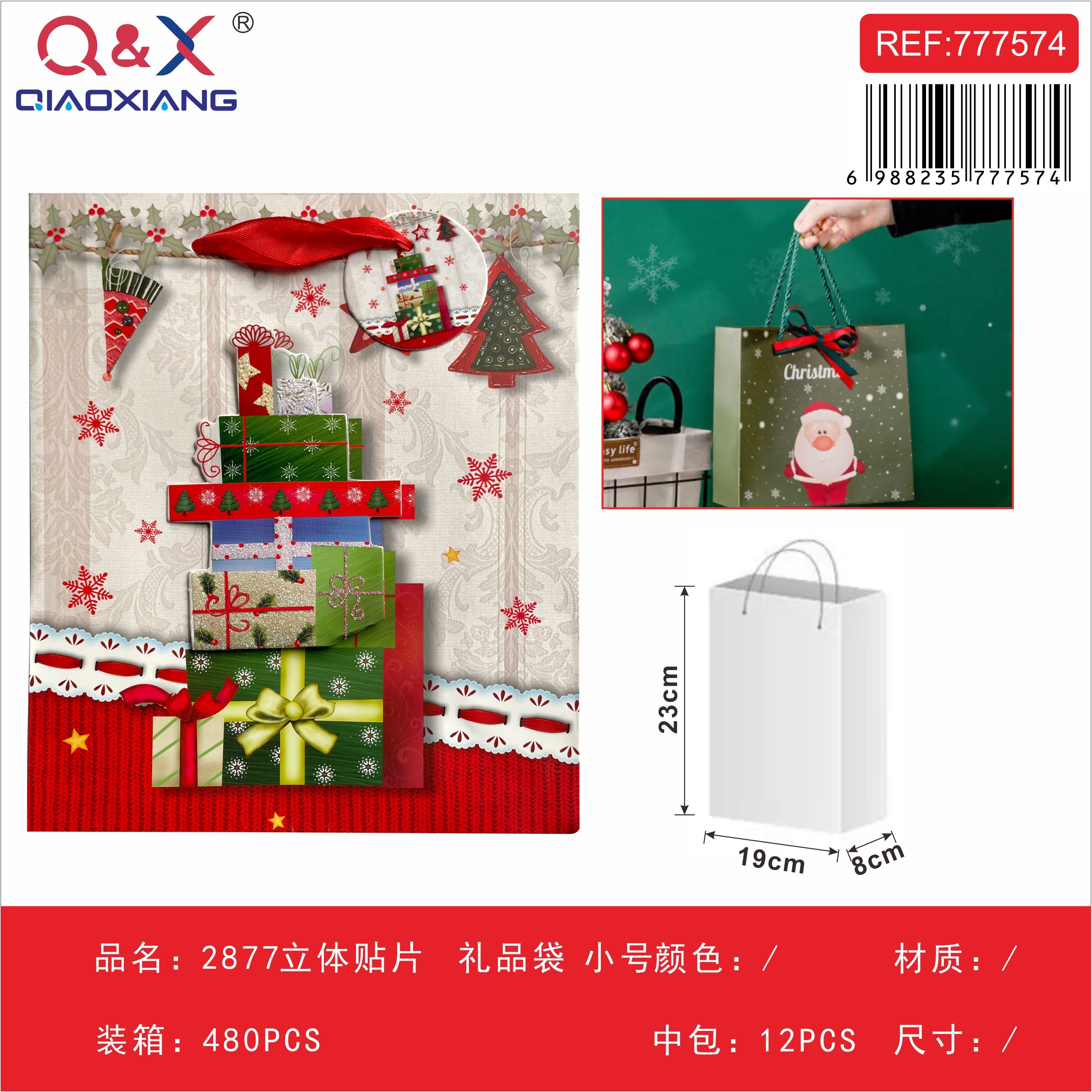 Bolsa de regalo con aplique 3D pequeña (modelo 2877)