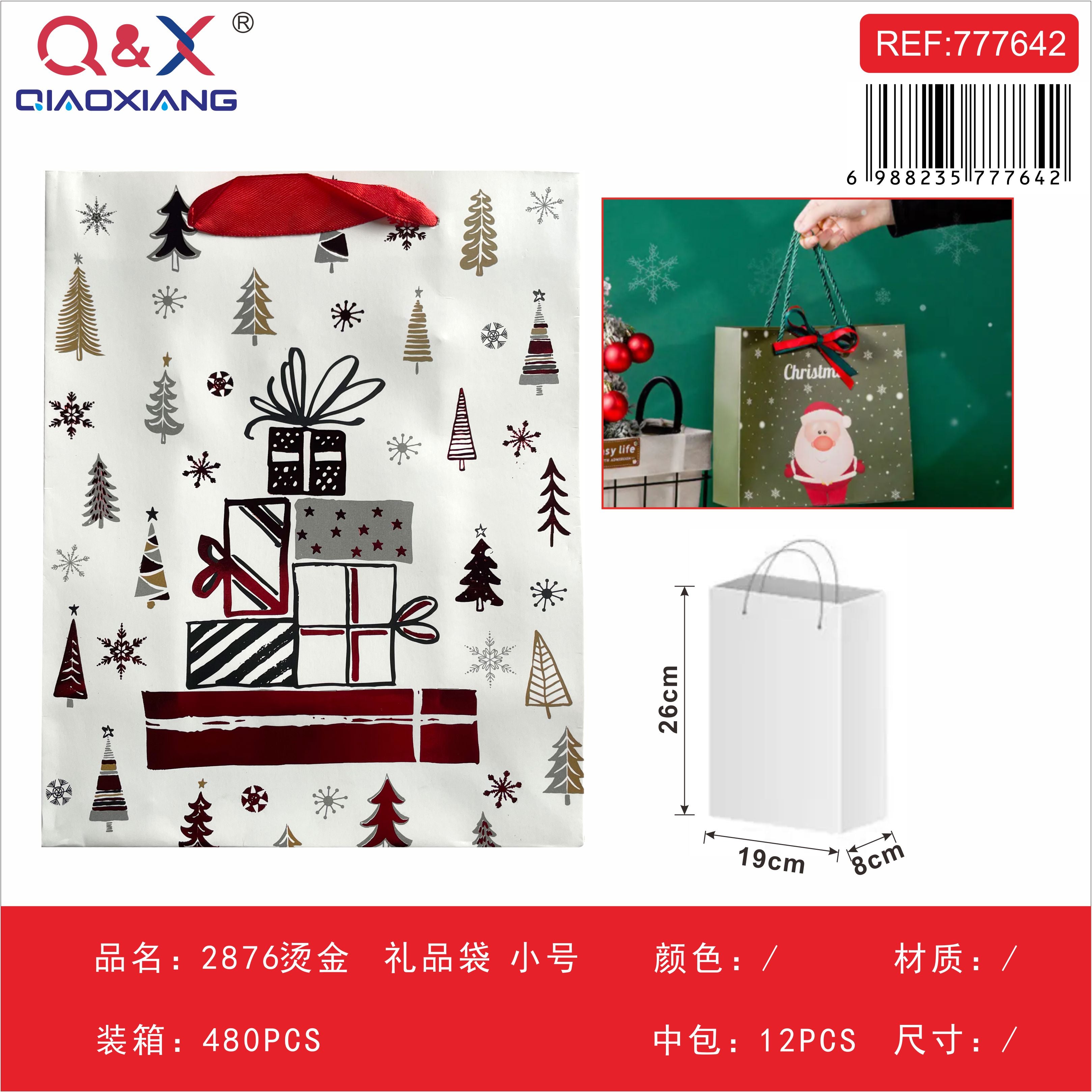 Bolsa de regalo estampado dorado pequeña