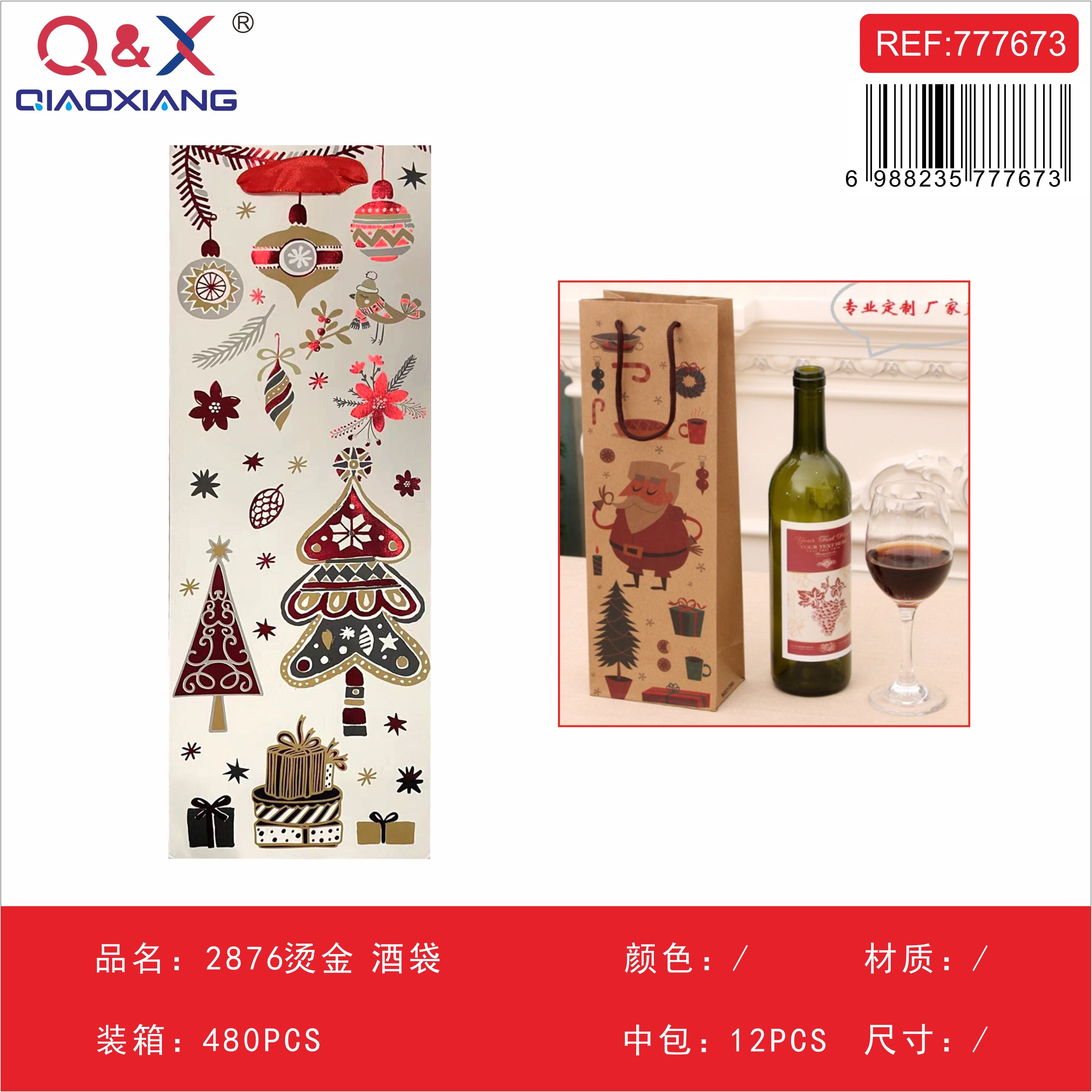 Bolsa para botella con estampado dorado