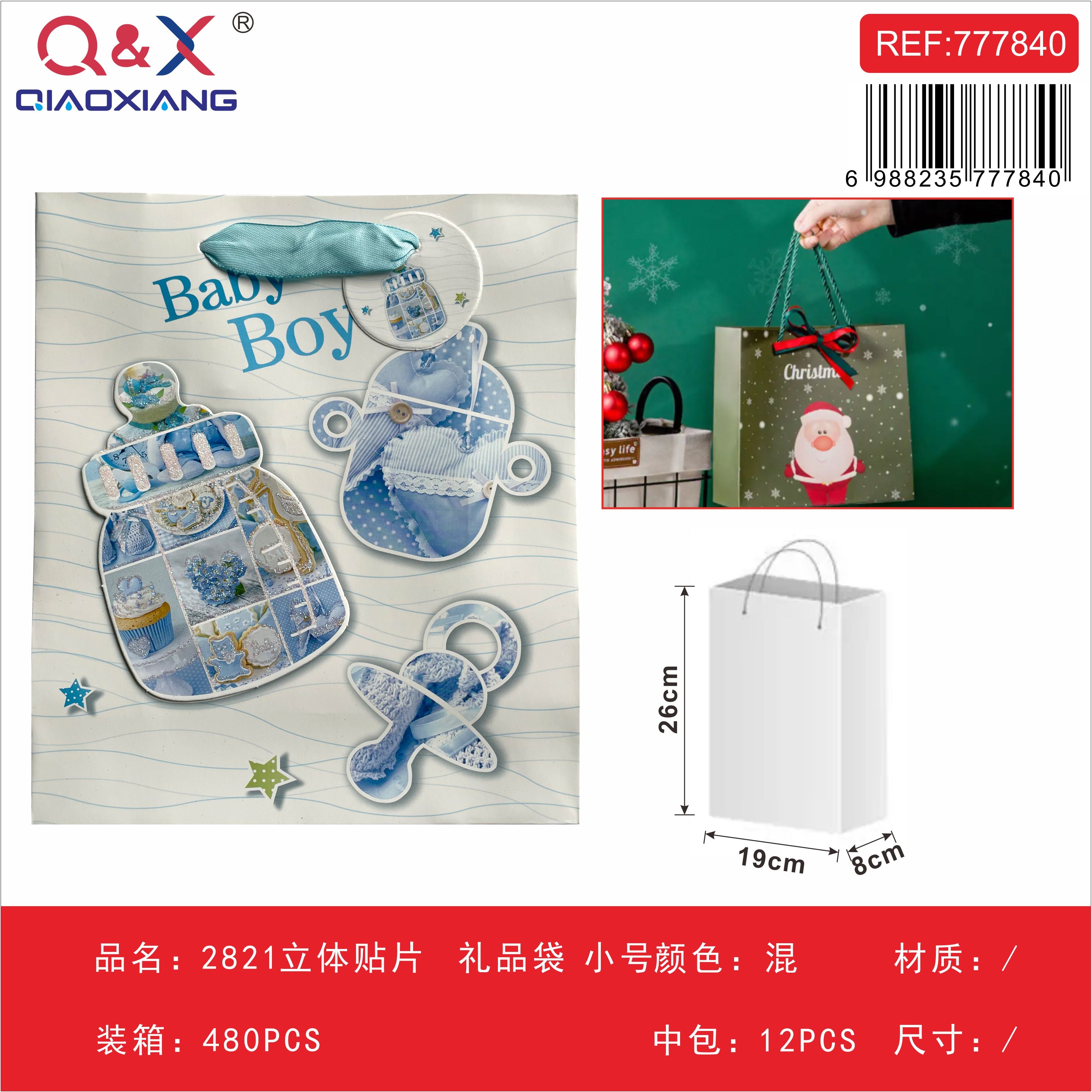 Bolsa de regalo con aplique 3D pequeña (modelo 2821)