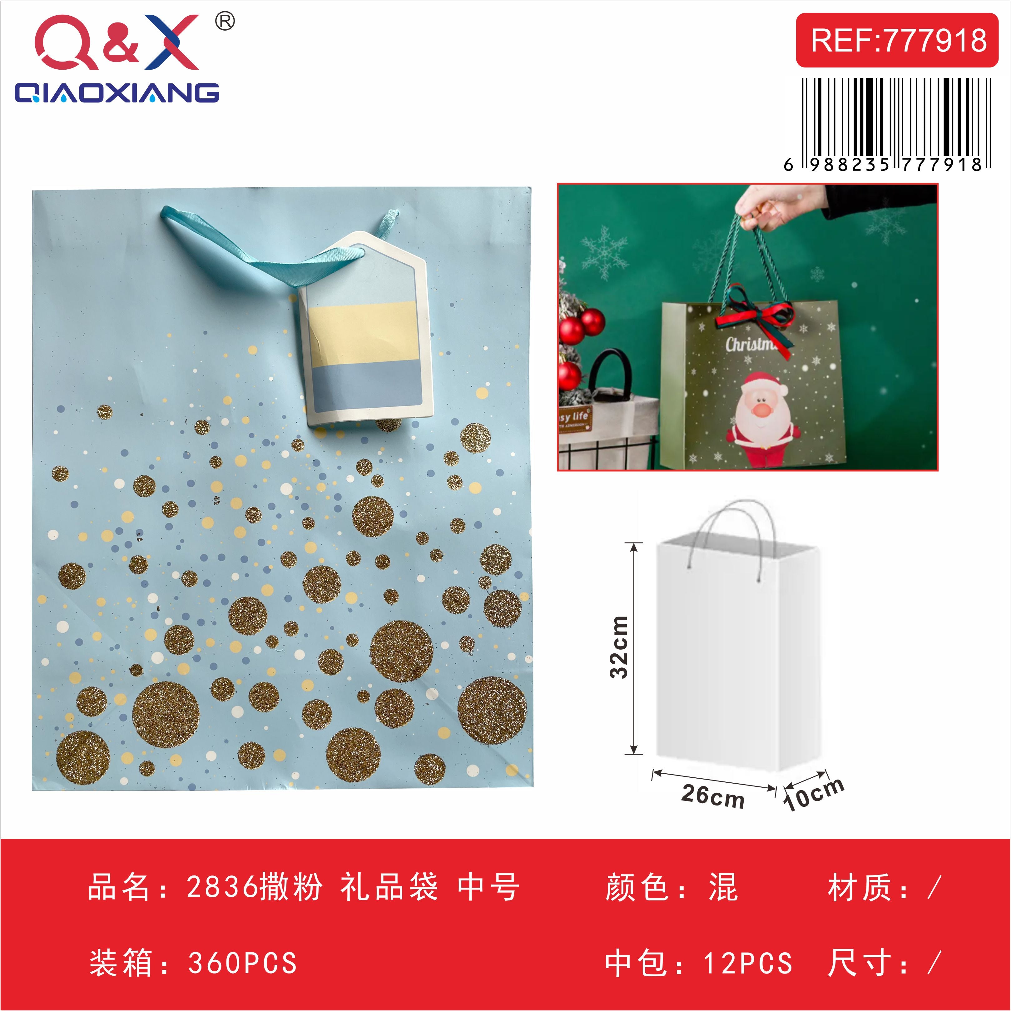 Bolsa de regalo con glitter mediana (modelo 2836)