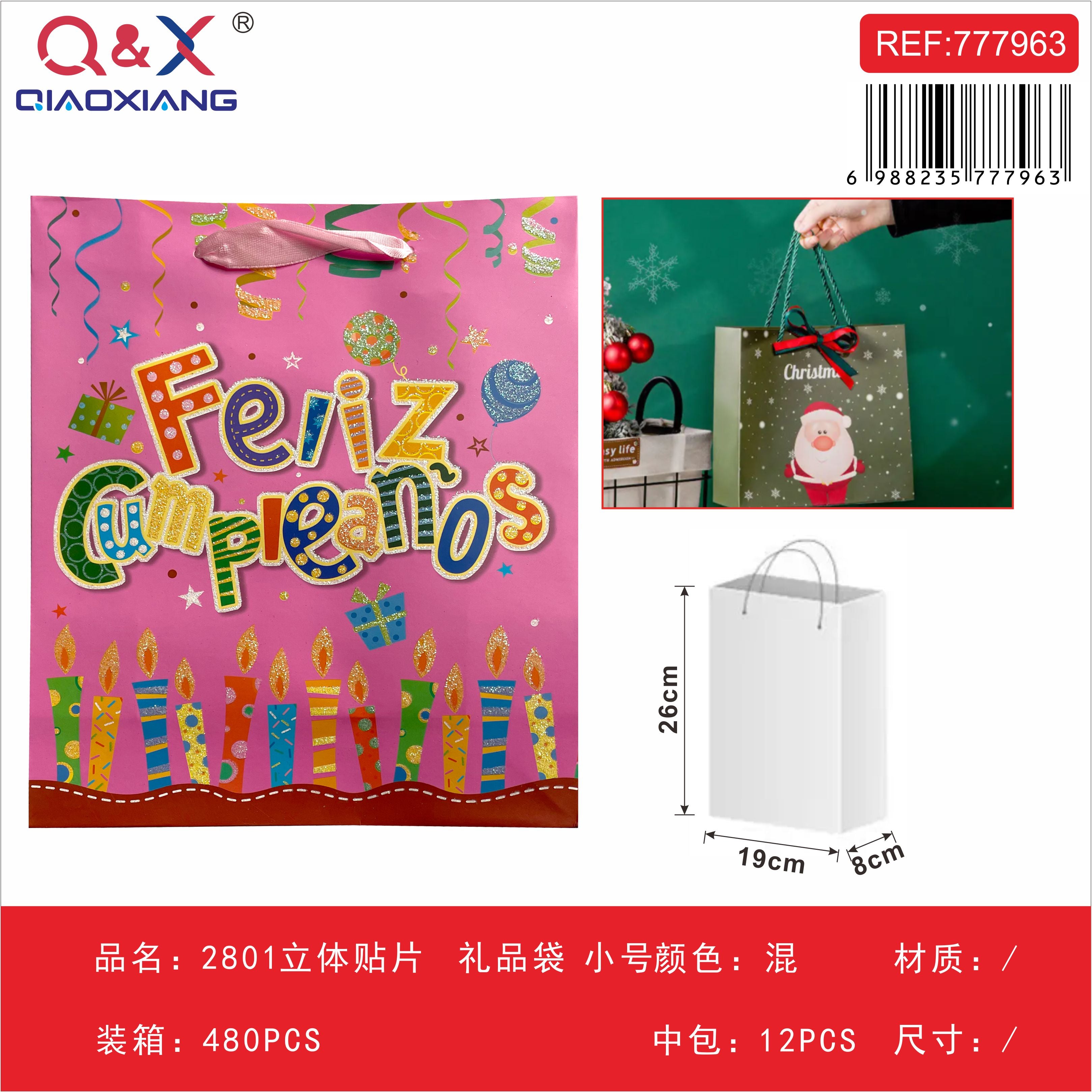 Bolsa de regalo con aplique 3D pequeña (modelo 2801)