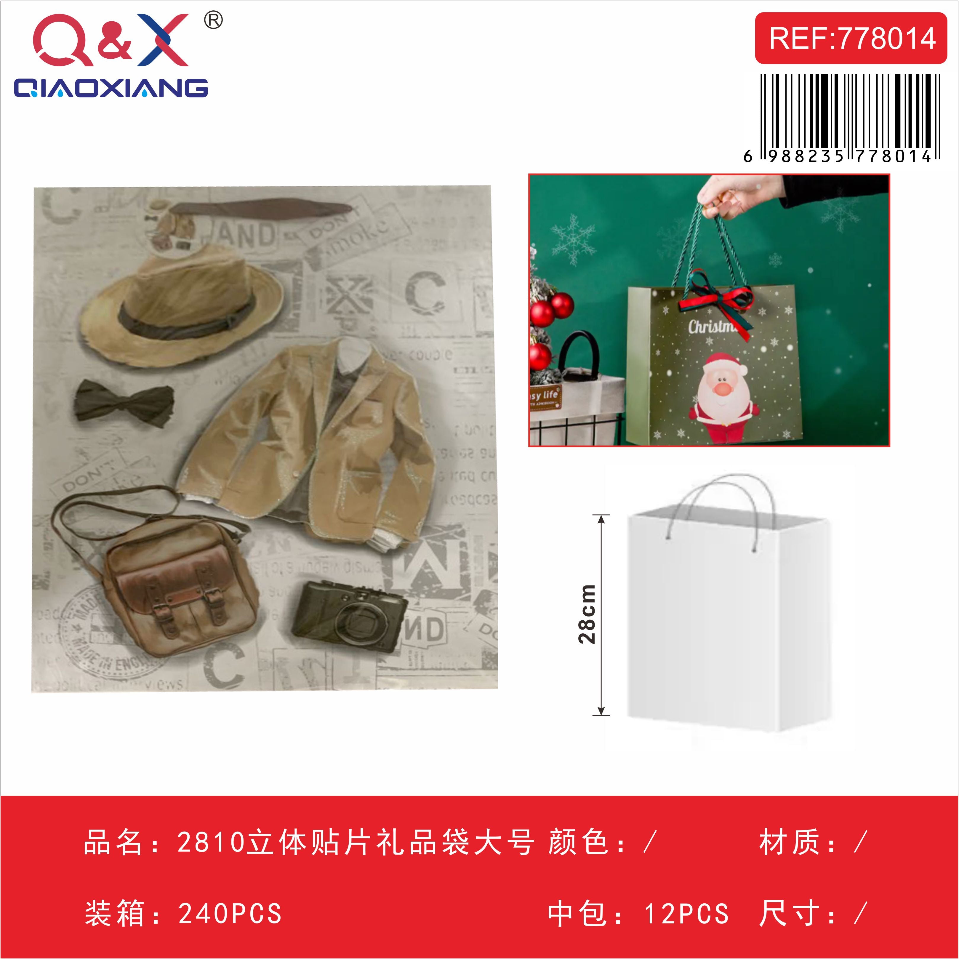 Bolsa de regalo con aplique 3D grande (modelo 2810)