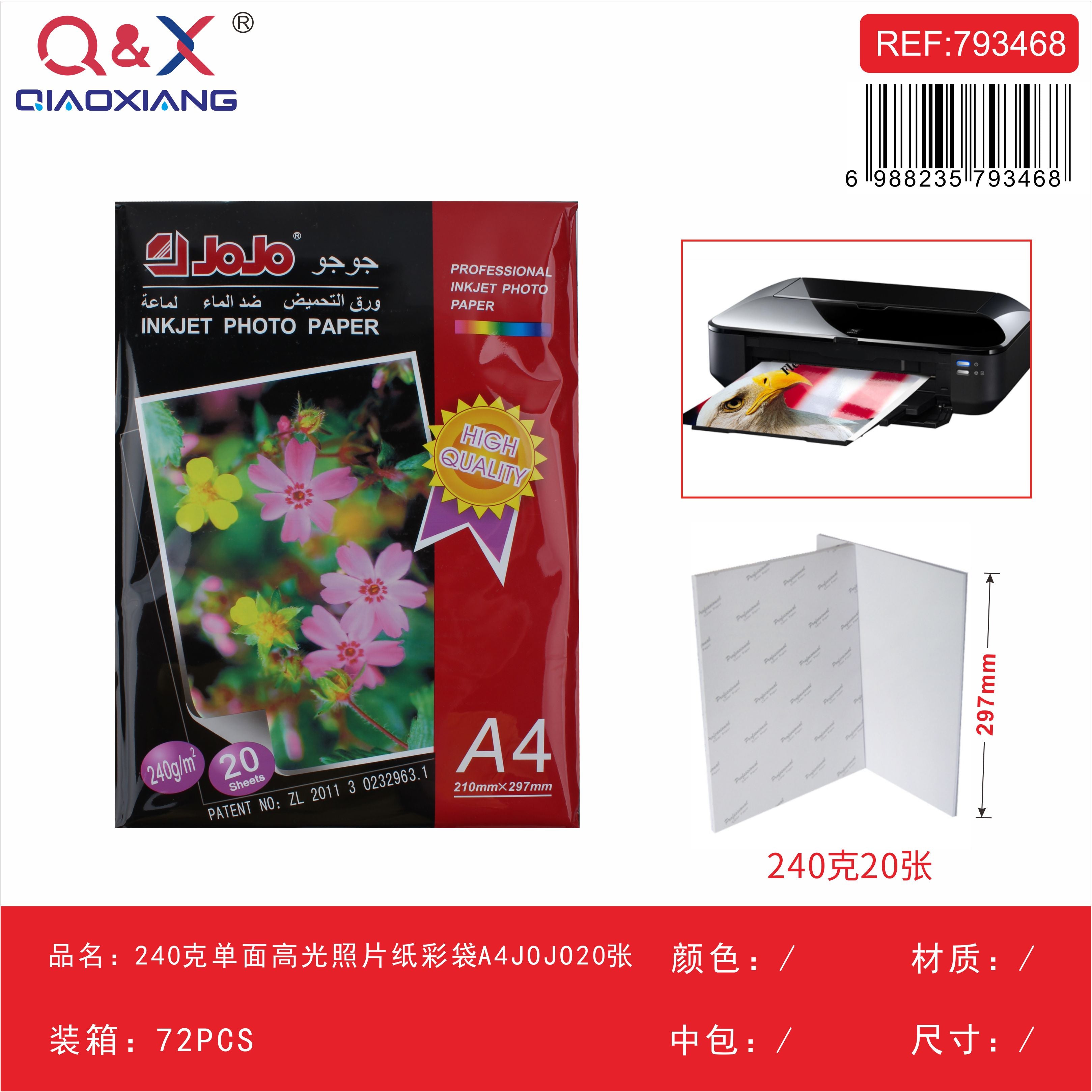 Papel Fotográfico Brillante A4 Ultra Grueso (240g) - Paquete 20 Hojas