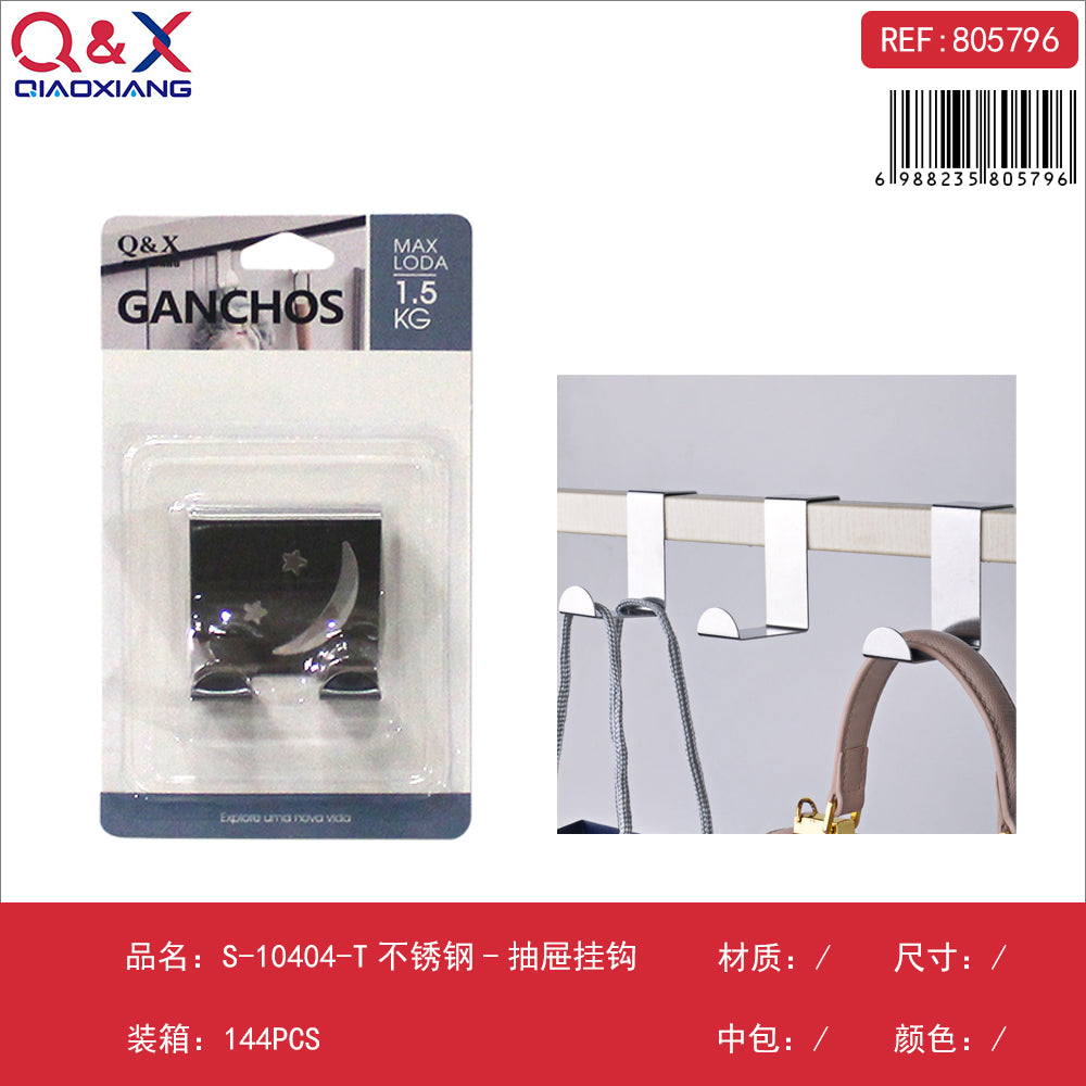 Gancho de acero inoxidable para cajón modelo S-10404-T