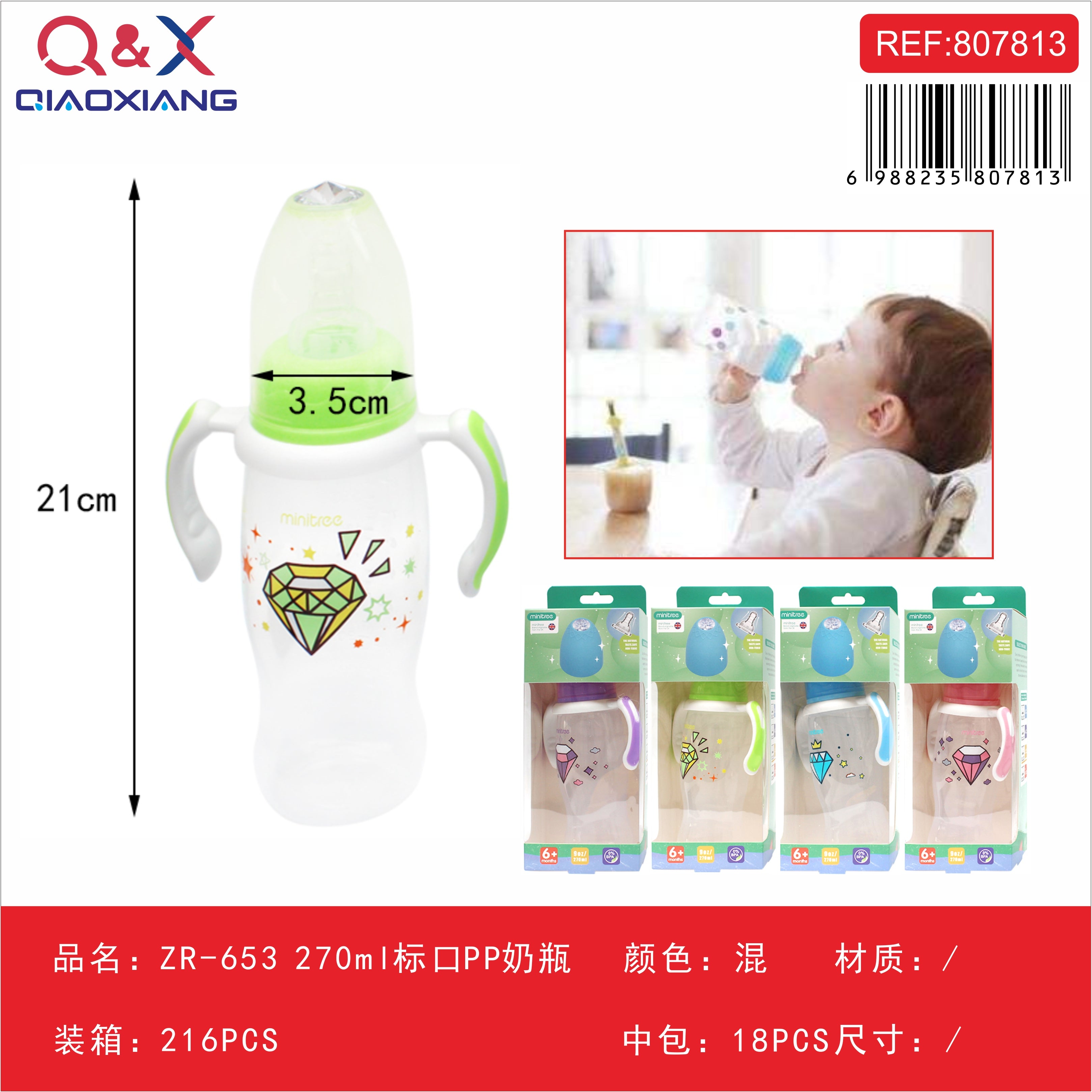Mamadera PP boca estándar 270 ml modelo ZR-653