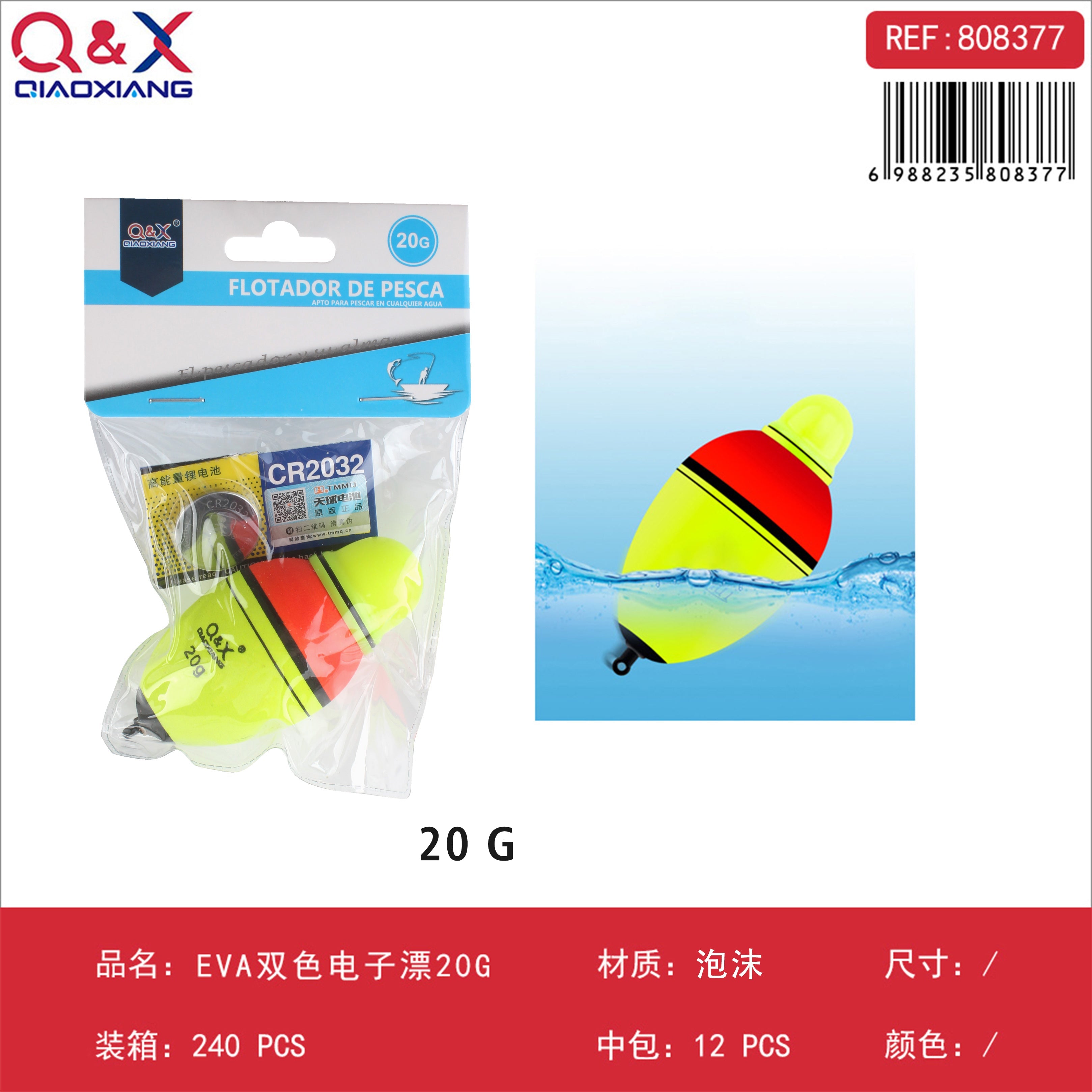 Flotador eléctrico EVA doble 20 g