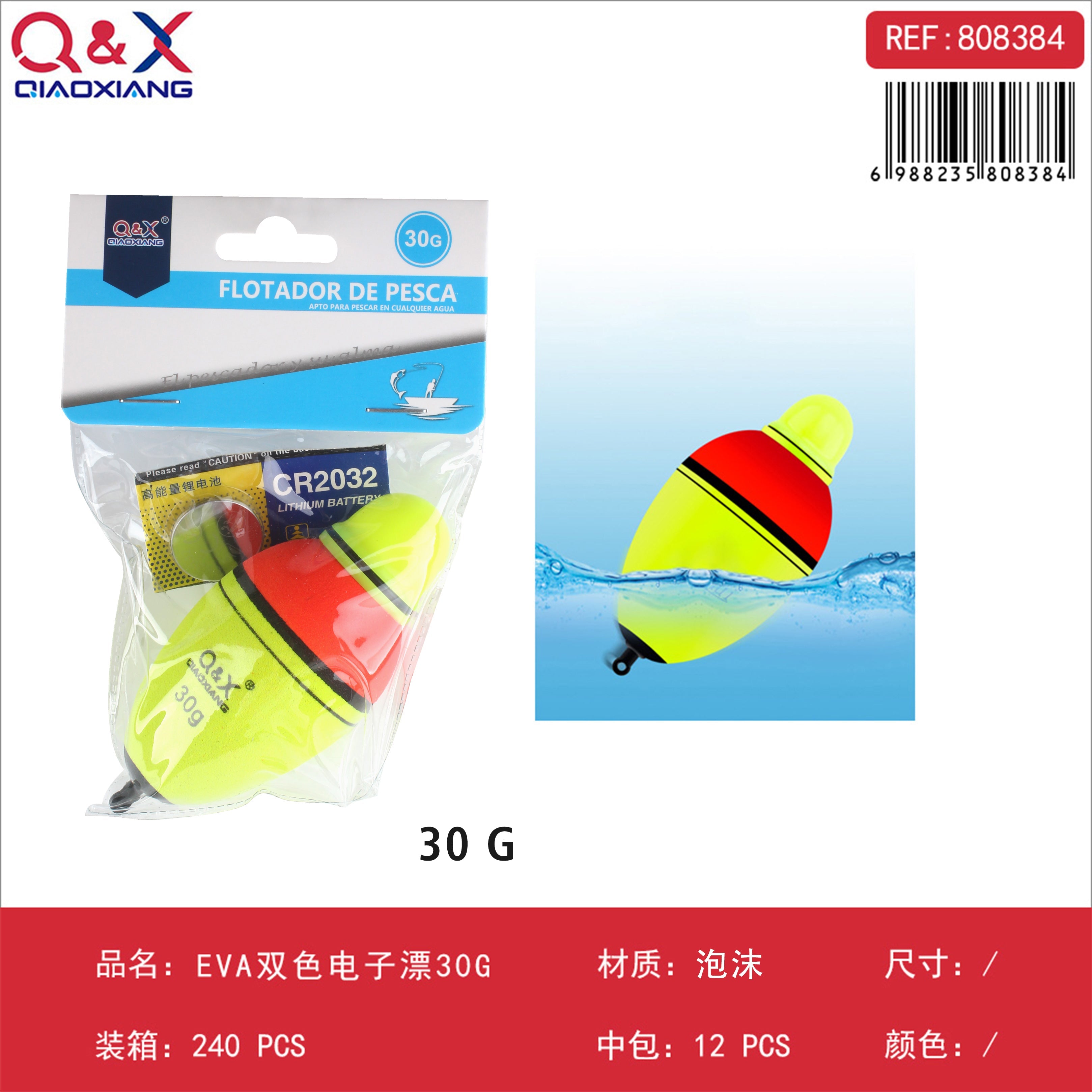 Flotador eléctrico EVA doble 30 g