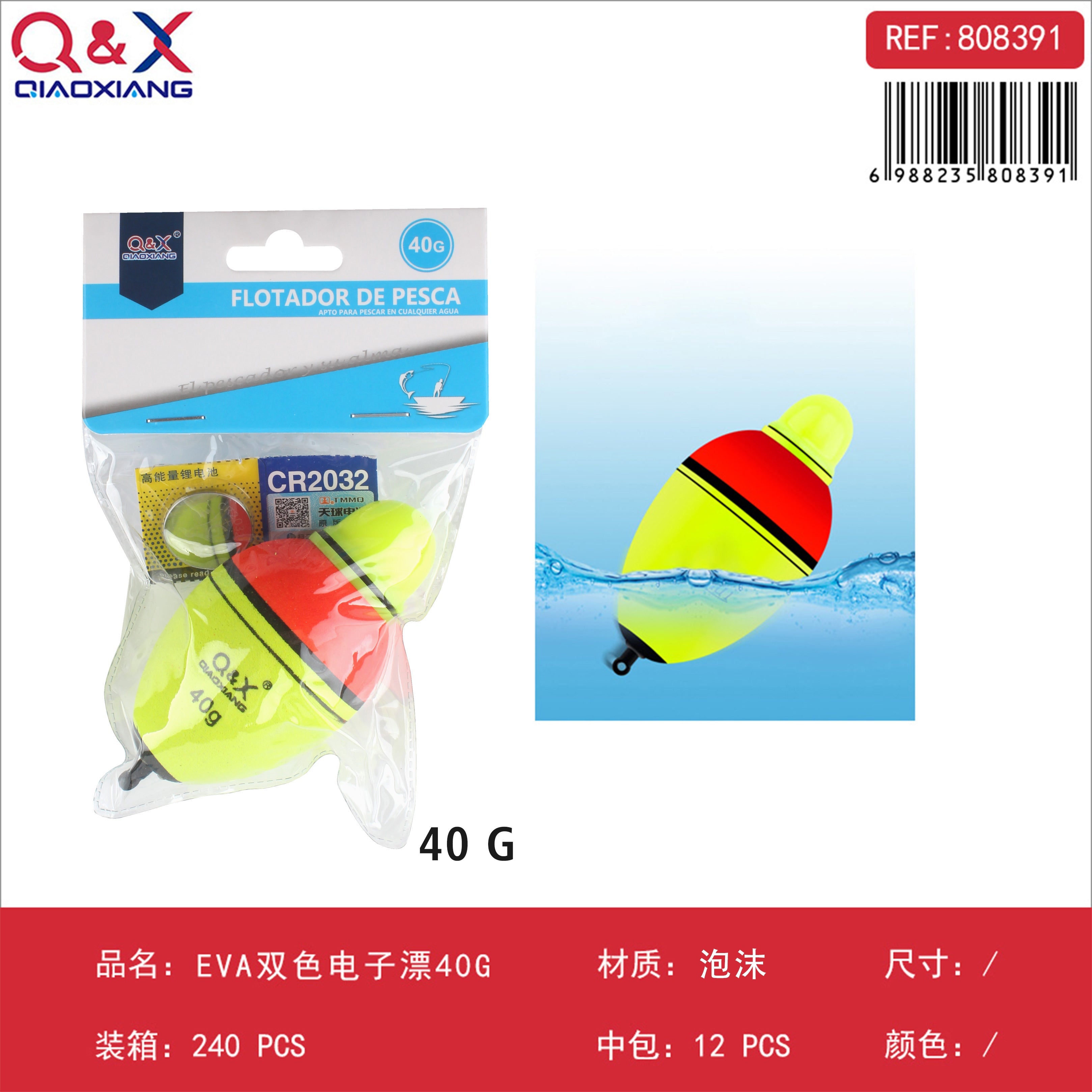 Flotador eléctrico EVA doble 40 g